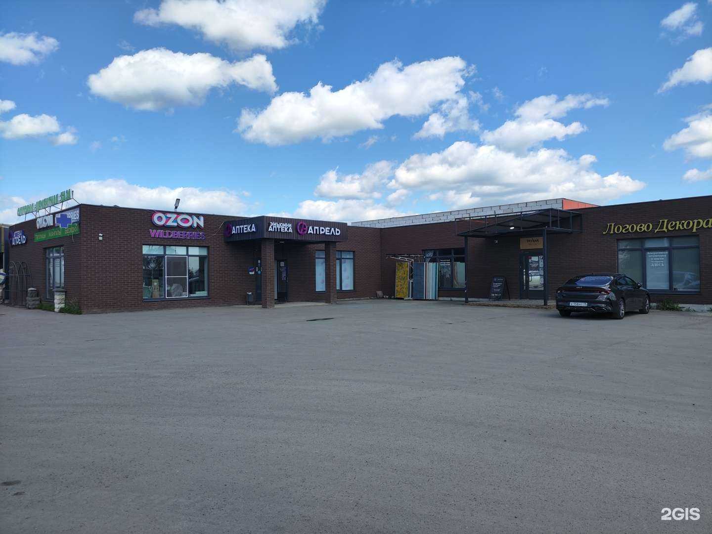 Отзывы на компанию Апрель в Ижевске c фото