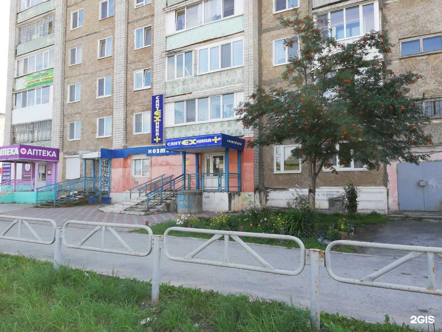 Отзывы на компанию Сантехника+ в г. Березники c фото