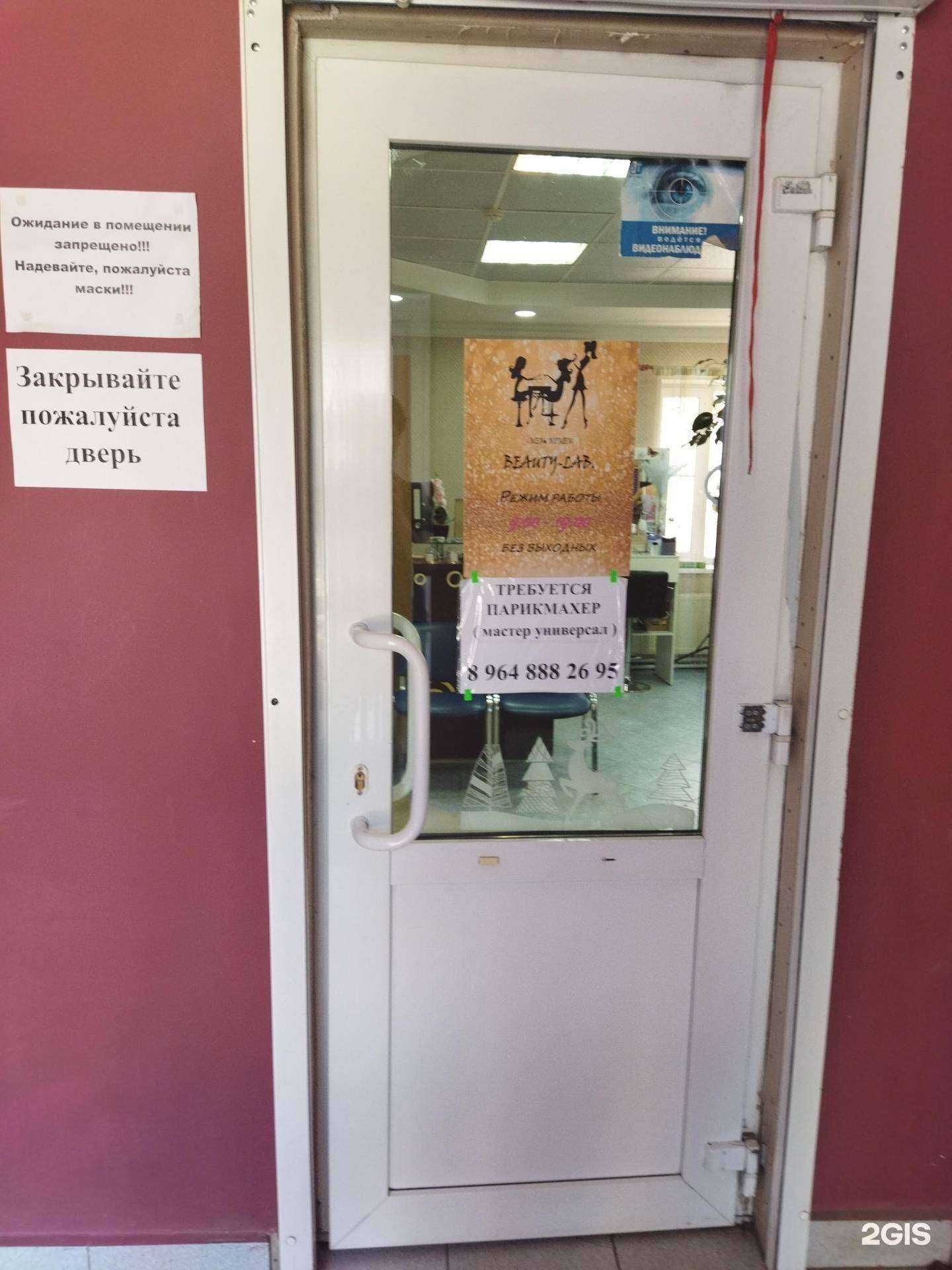 Отзывы на компанию BeautyLab в Астрахани c фото