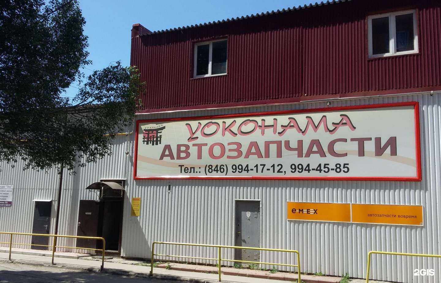 Отзывы на компанию Emex в Самаре c фото