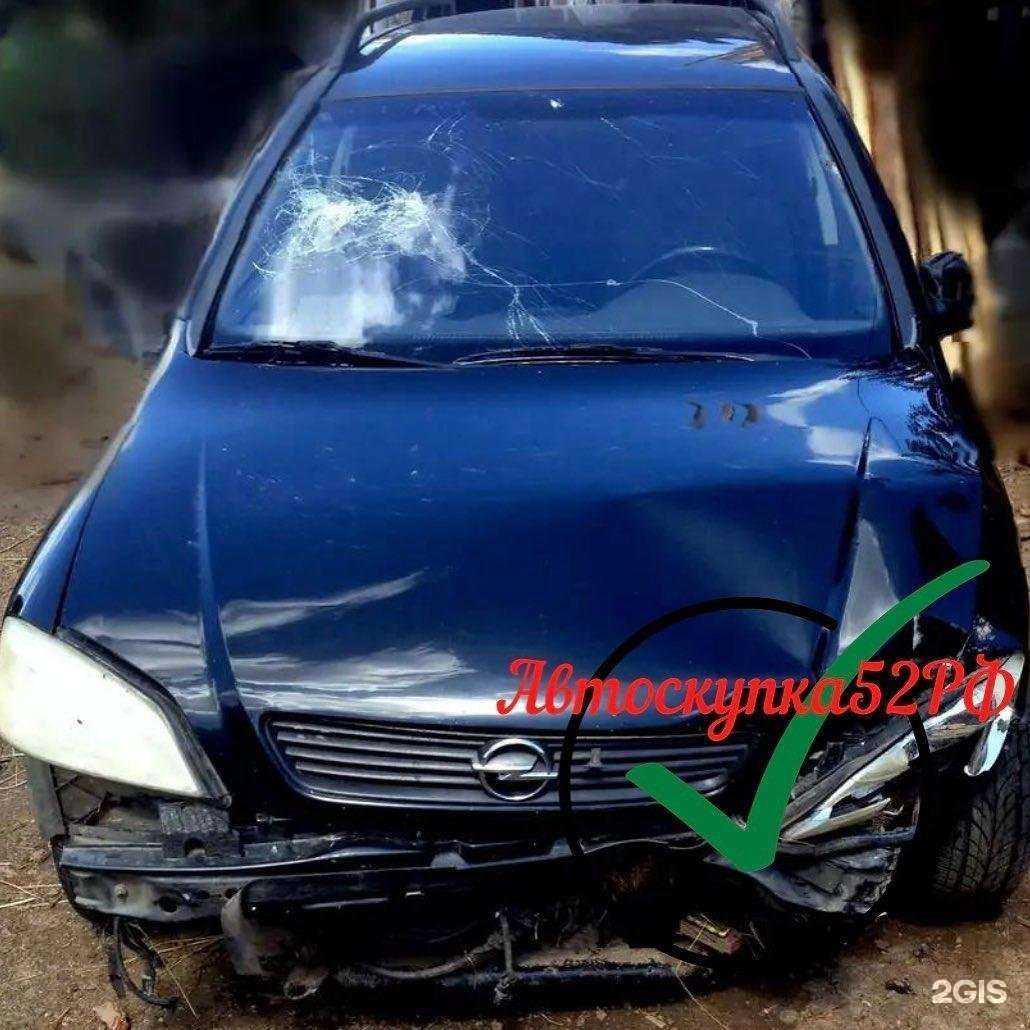 Отзывы на компанию Автоскупка52.рф в г. Нижний Новгород c фото