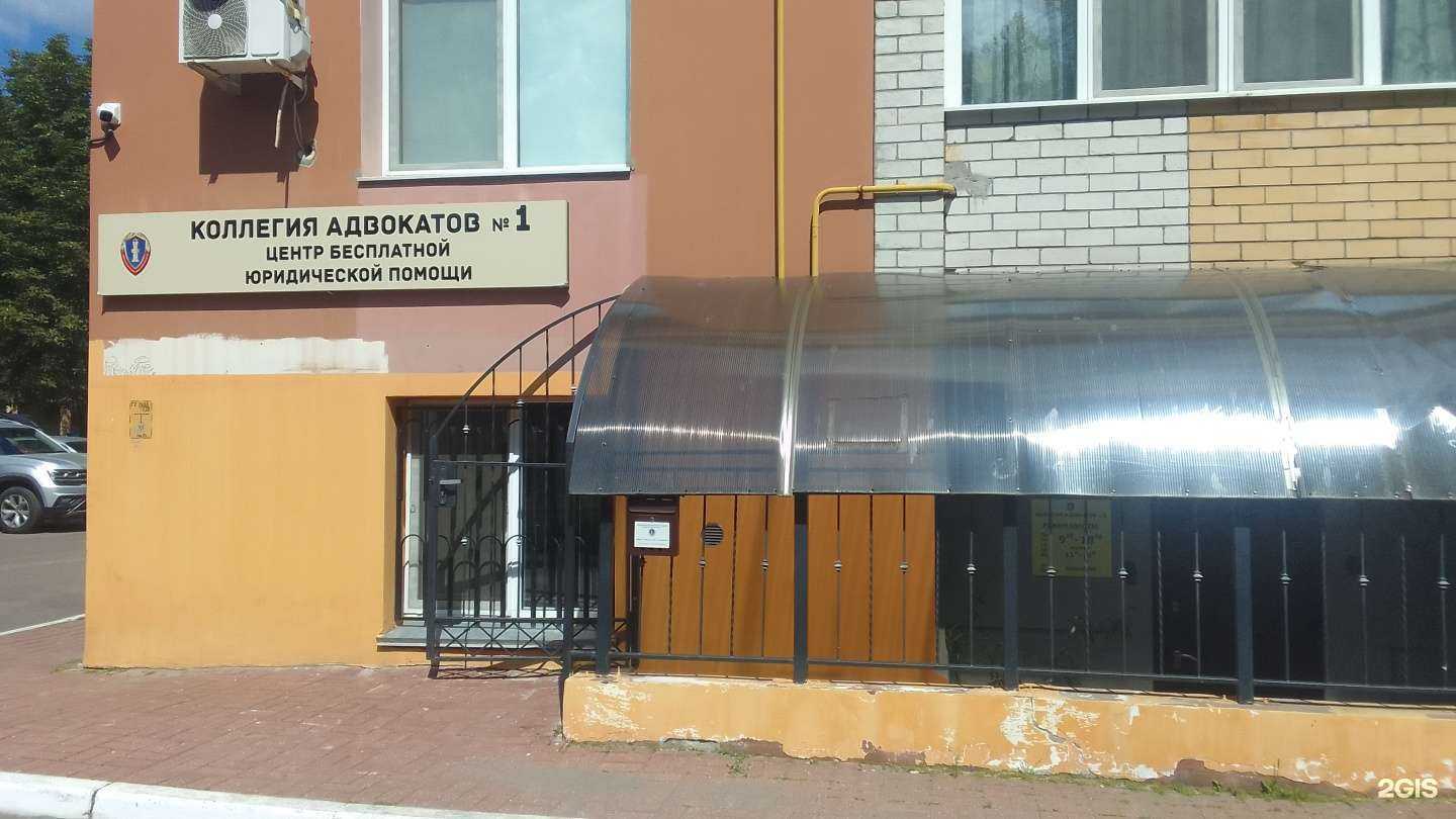 Отзывы на компанию Коллегия адвокатов № 1 Брянской области в Брянске c фото
