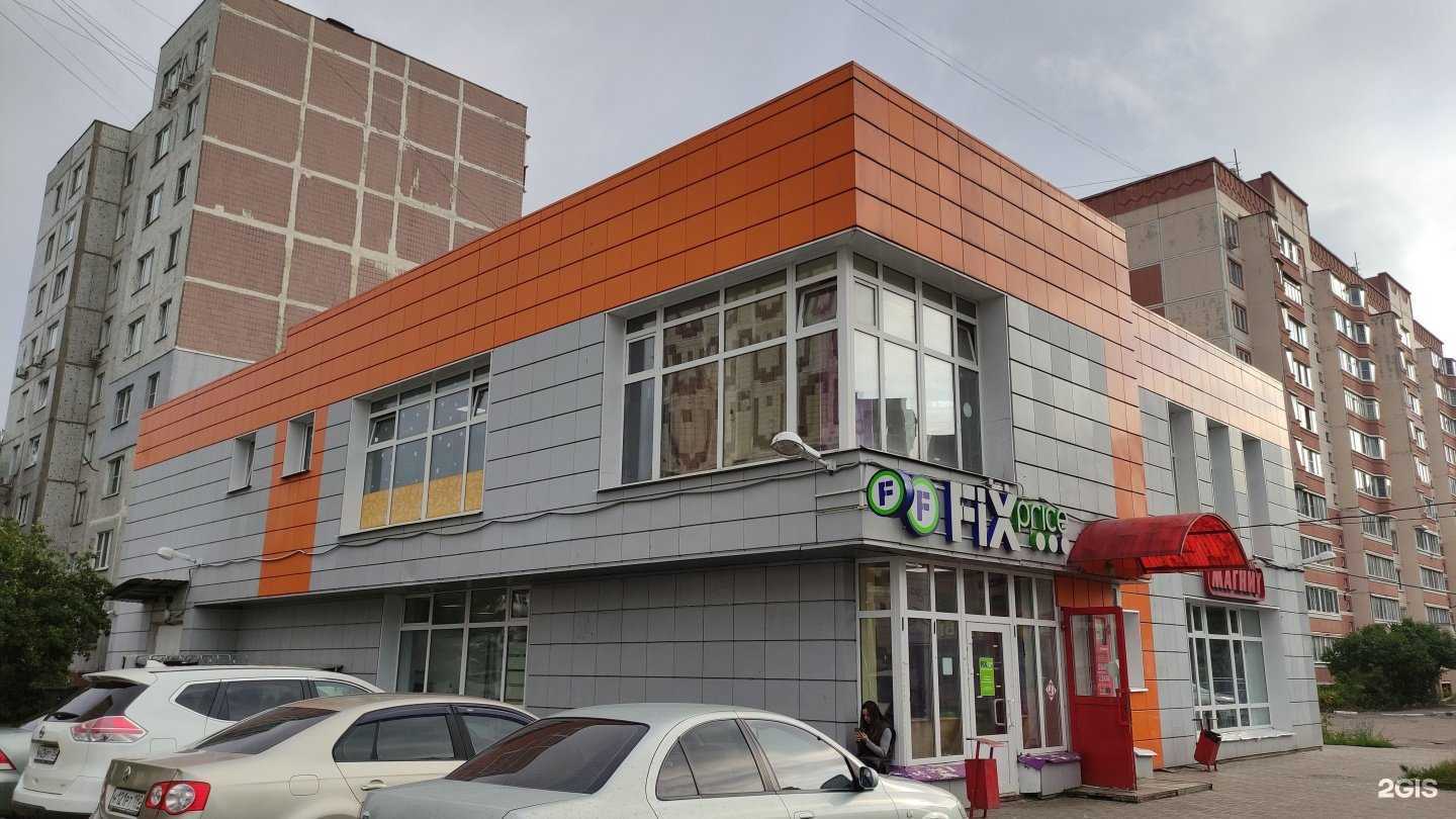 Отзывы на компанию Fix Price в Электростали c фото - фотография 2 из 2