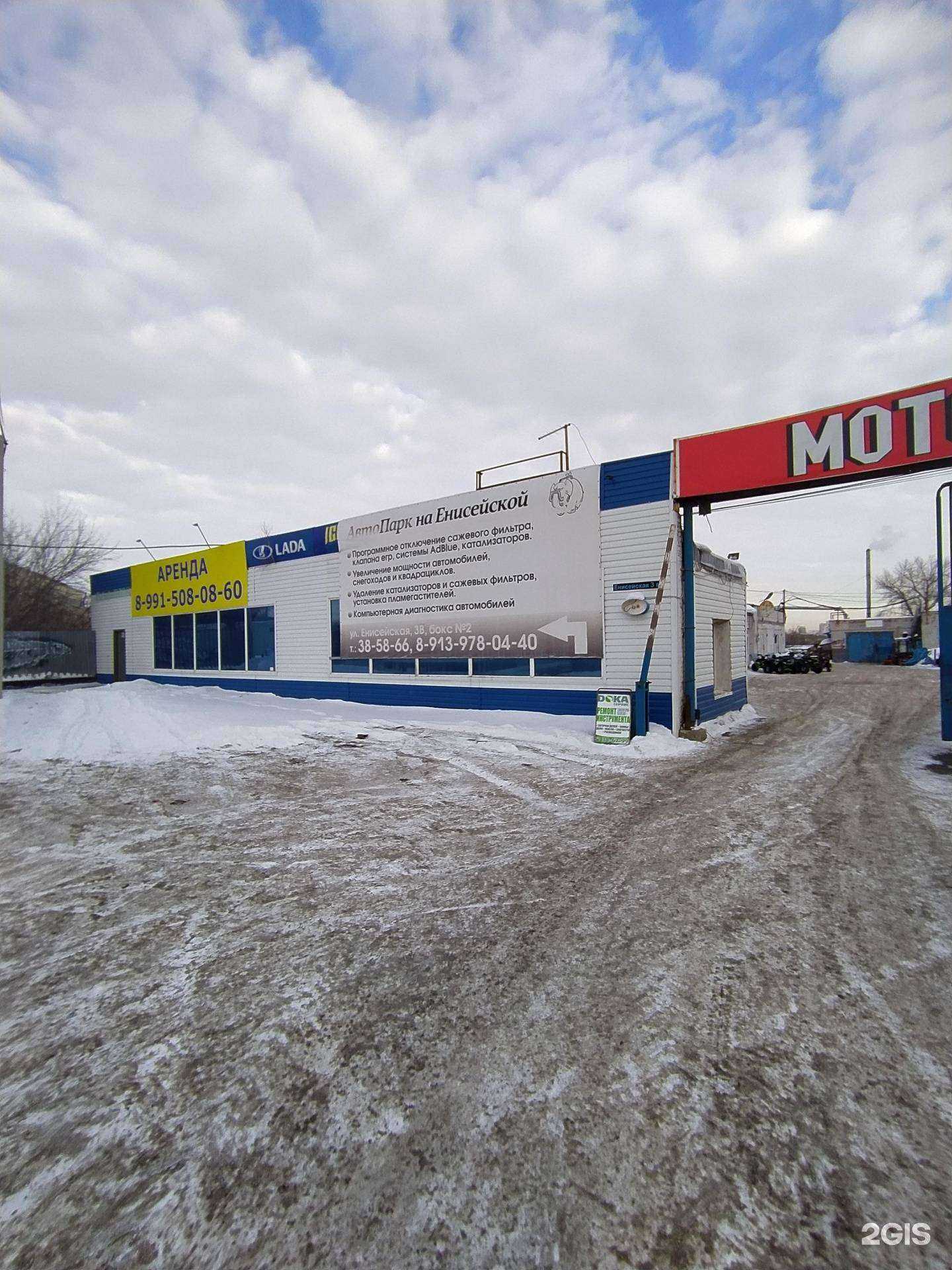 Отзывы на компанию Аккумуляторный дом в Омске c фото - фотография 2 из 2