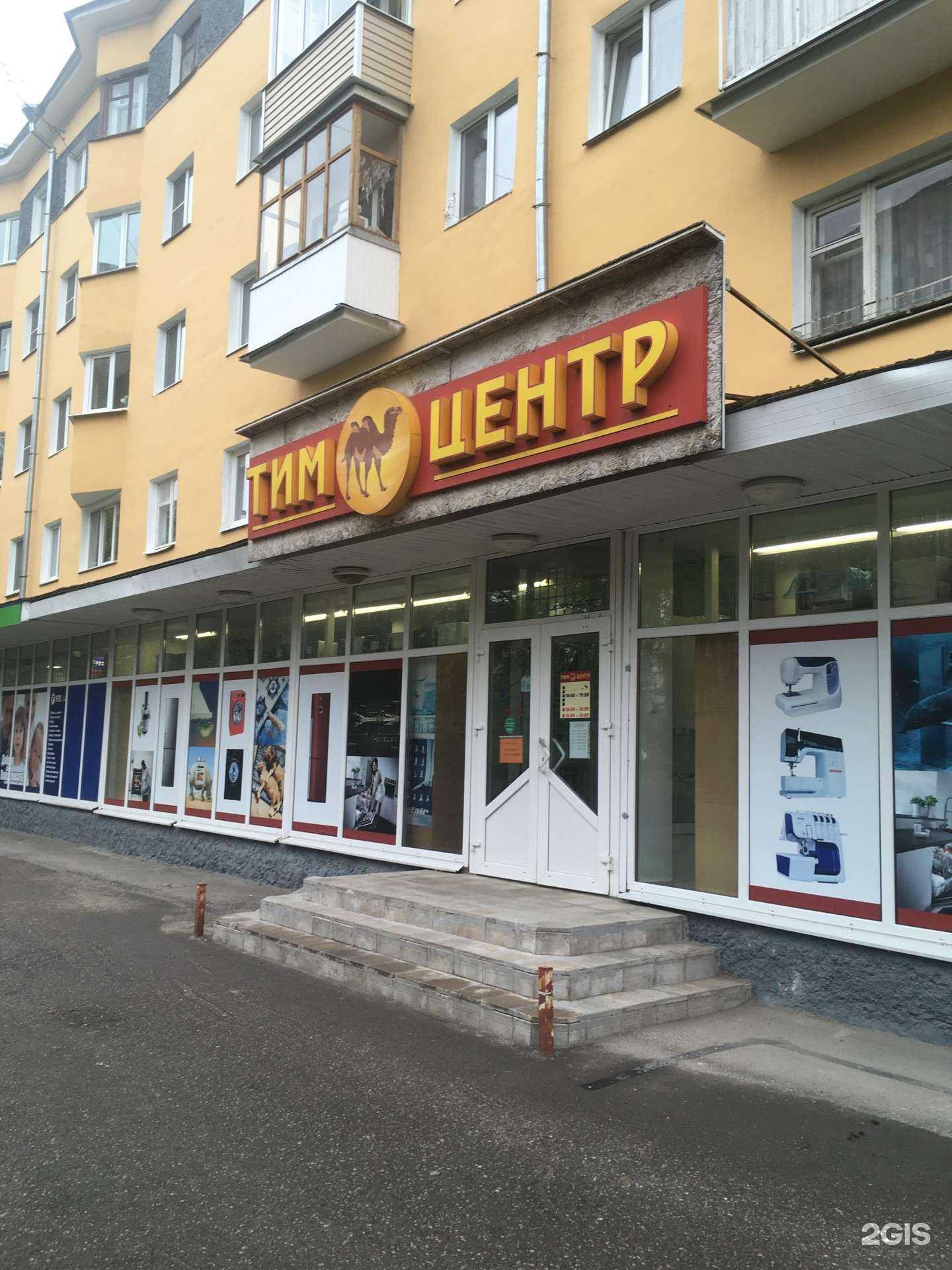 Отзывы на компанию Тим в г. Псков c фото