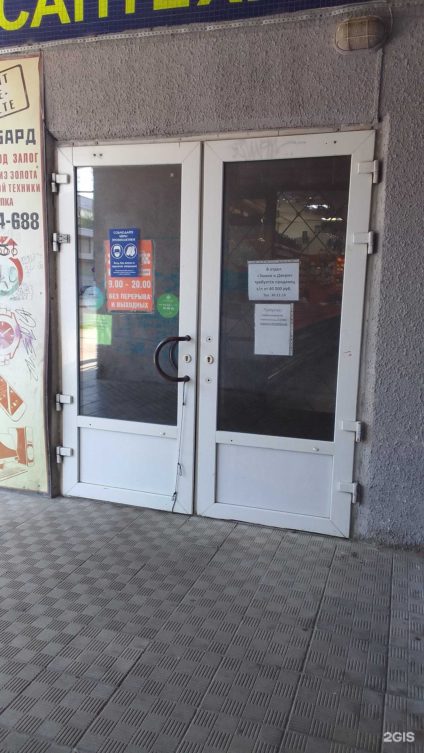 Отзывы на компанию Магазин по продаже инструмента и строительных материалов в Брянске c фото