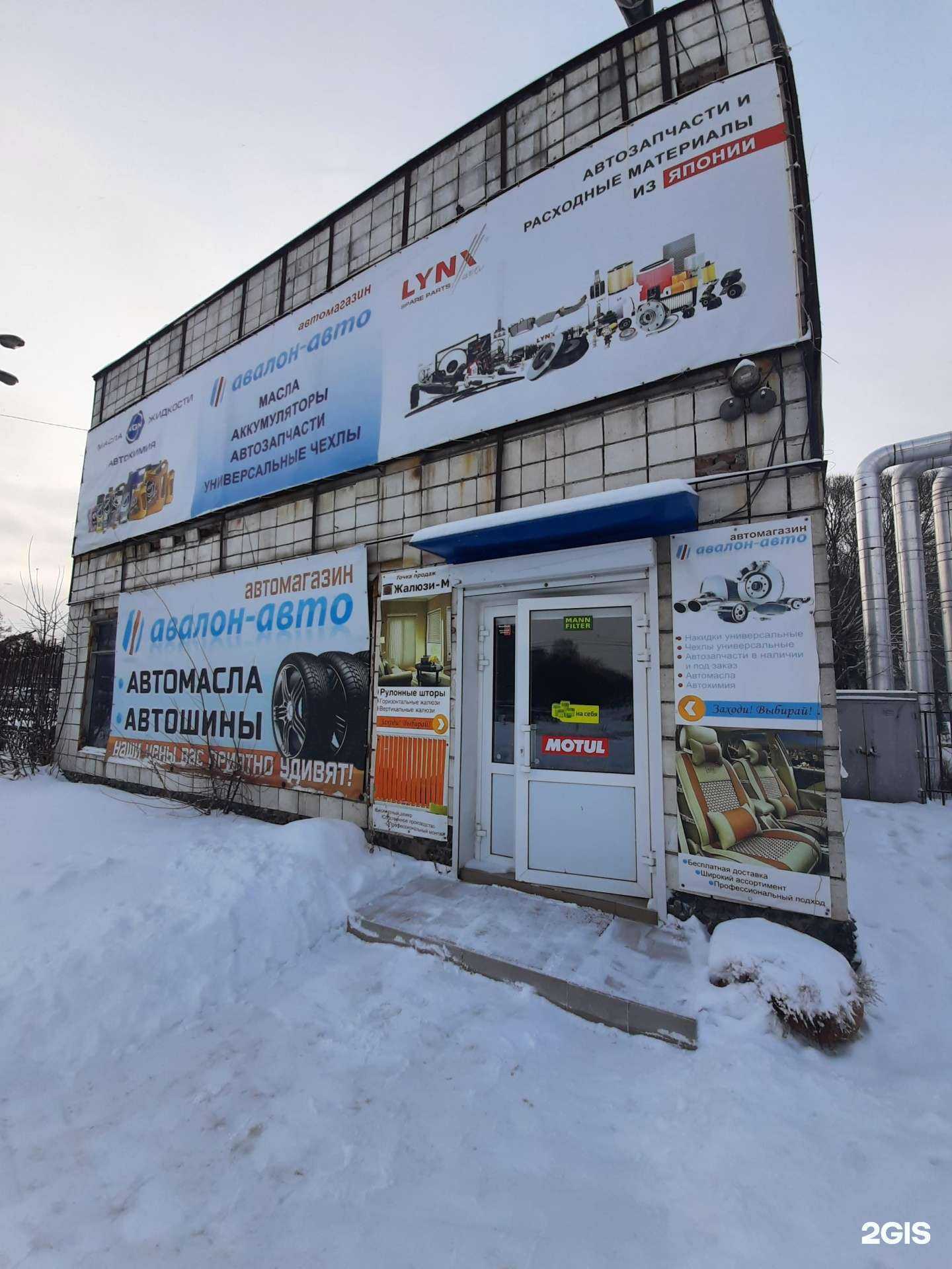 Отзывы на компанию Авалон-авто в г. Омск c фото