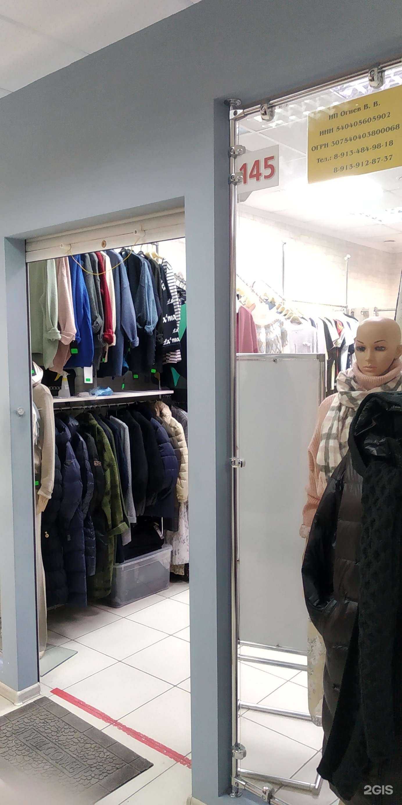 Отзывы на компанию Магазин женской одежды в г. Новосибирск c фото