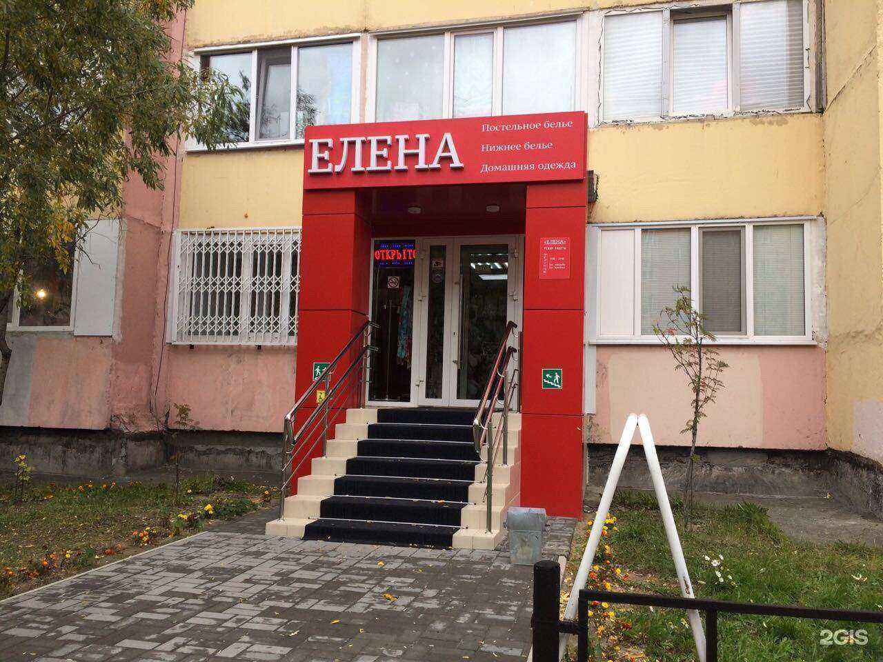 Отзывы на компанию Елена в г. Новый Уренгой c фото