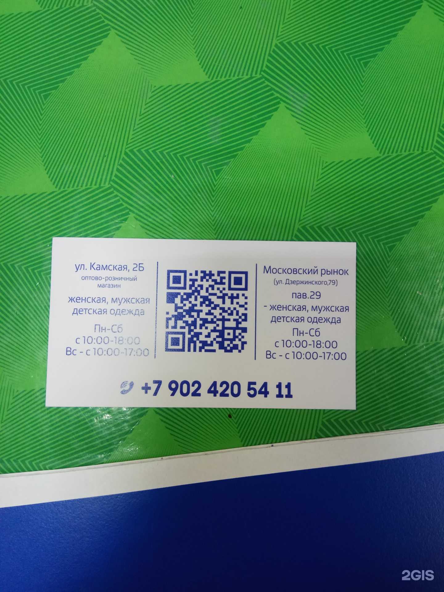 Отзывы на компанию Flesh в Калининграде c фото