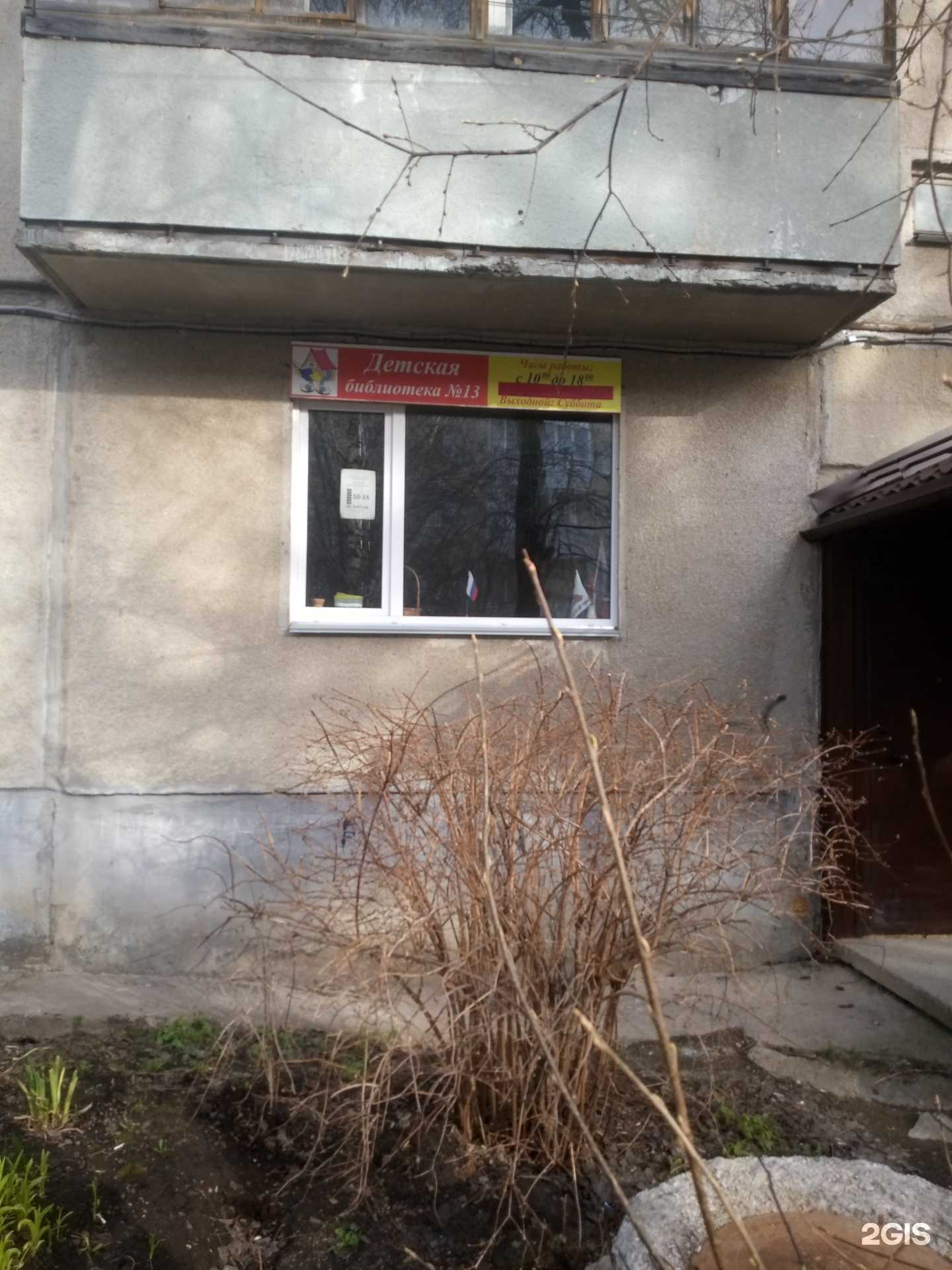 Отзывы на компанию Детская библиотека №13 в Златоусте c фото