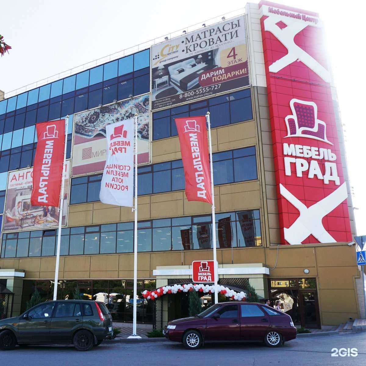 Отзывы на компанию Мебельград в Ростове-на-Дону c фото