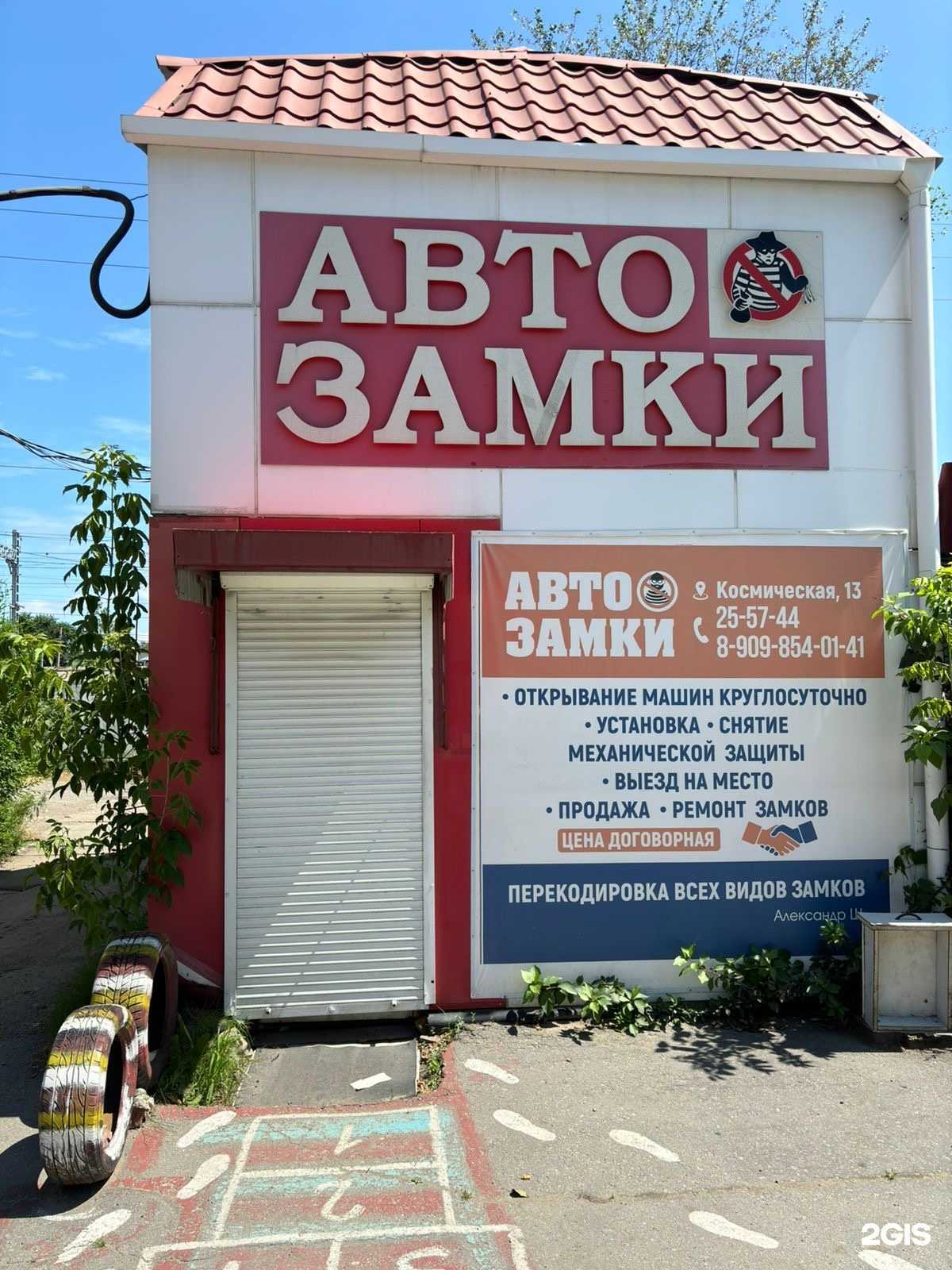 Отзывы на компанию Установочный центр автозамков в г. Хабаровск c фото