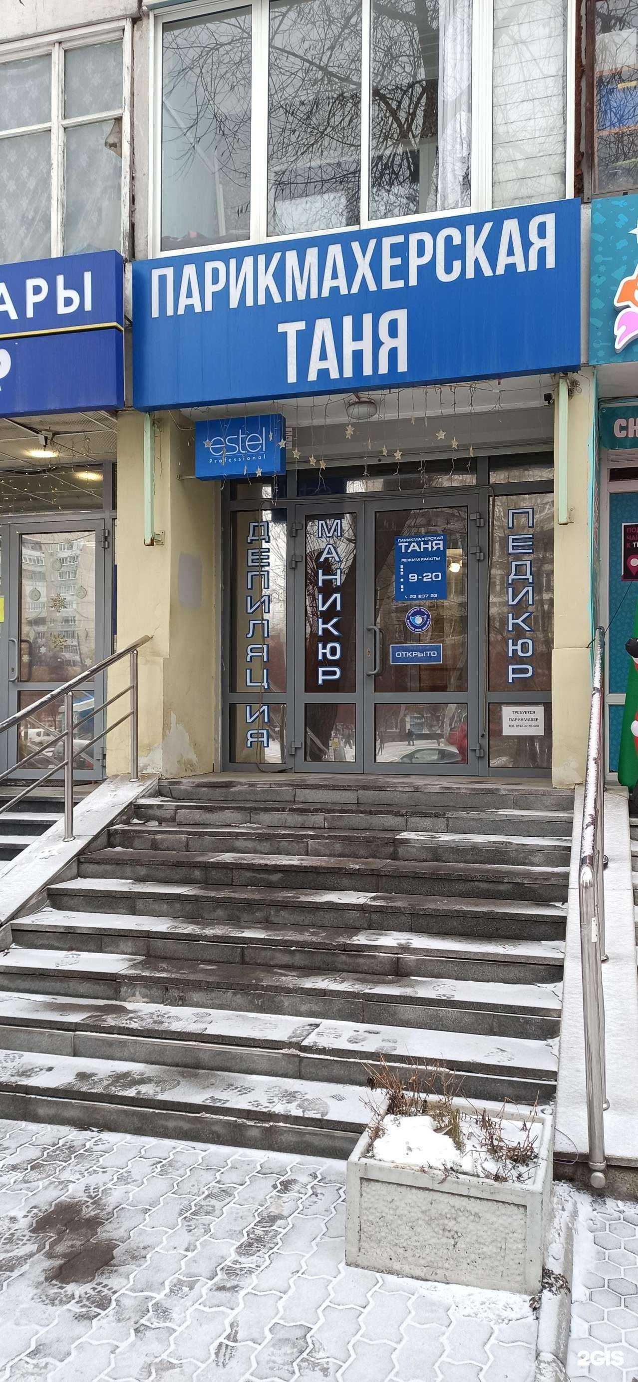 Отзывы на компанию Таня в Екатеринбурге c фото