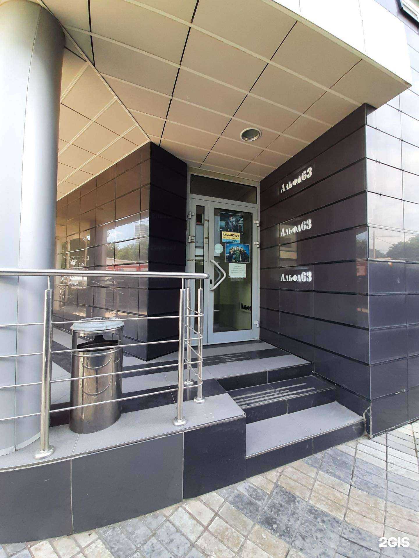 Отзывы на компанию Альфа63 в г. Самара c фото