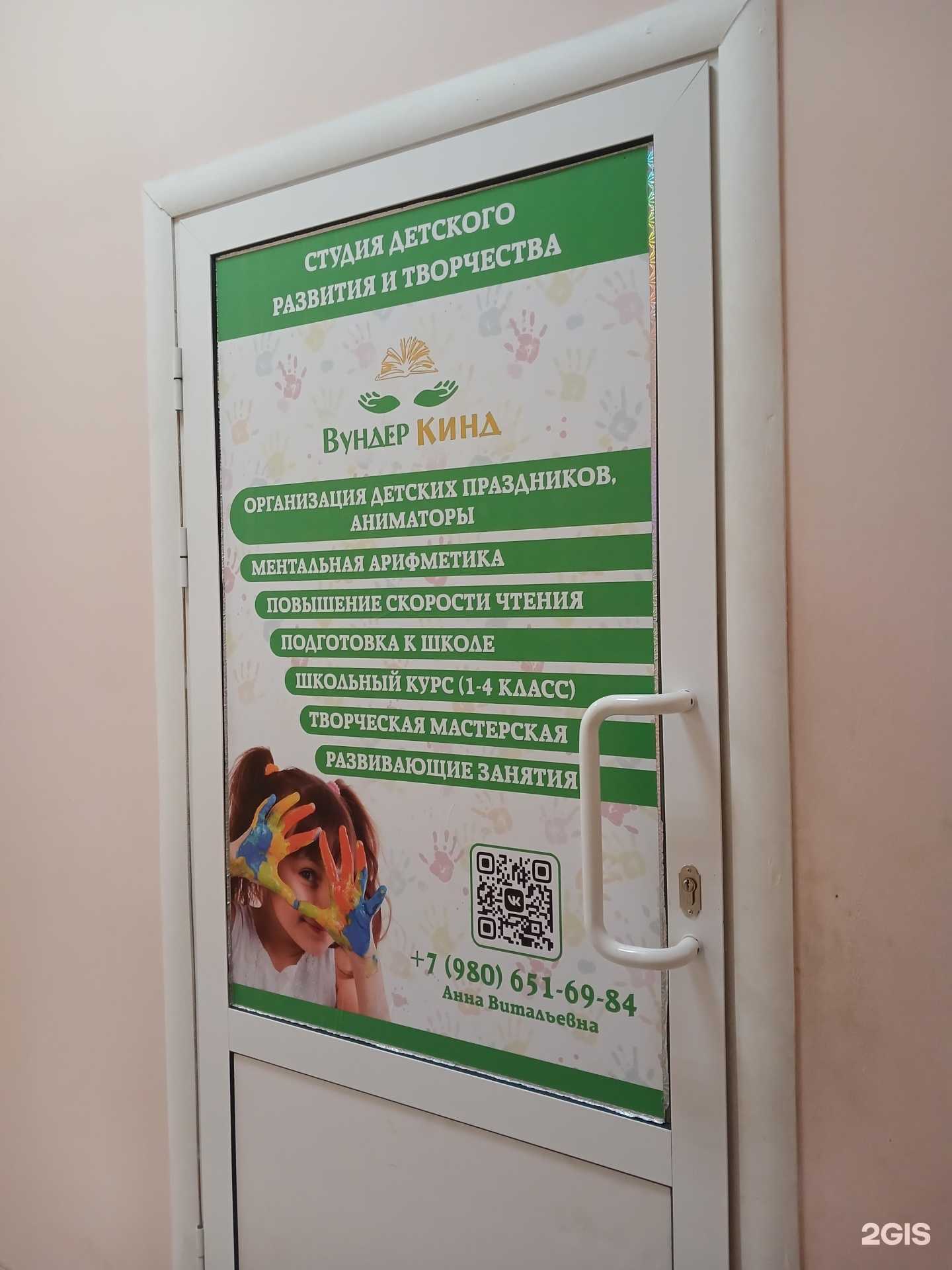 Отзывы на компанию Вундеркинд в г. Рыбинск c фото