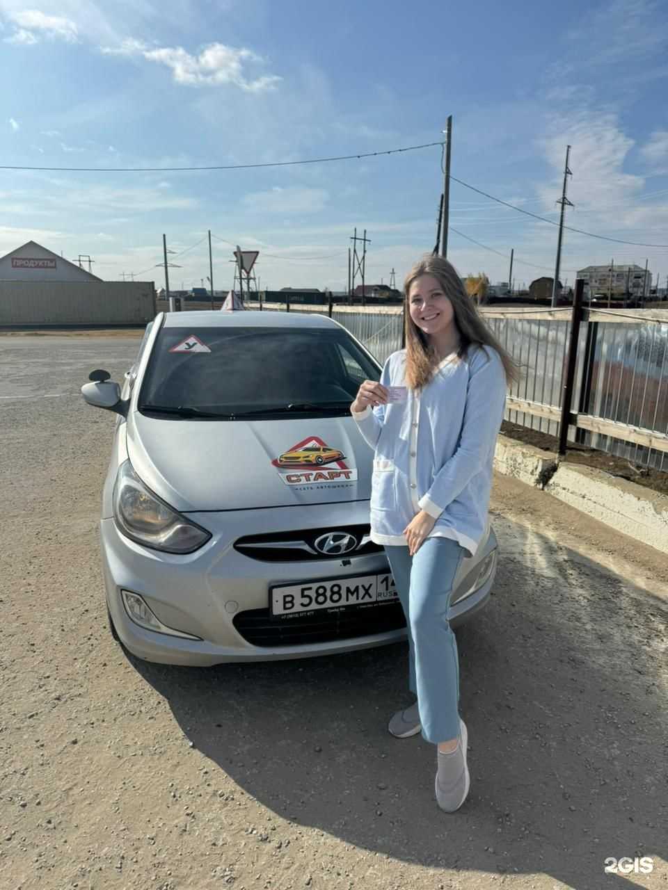 Отзывы на компанию Старт в Якутске c фото