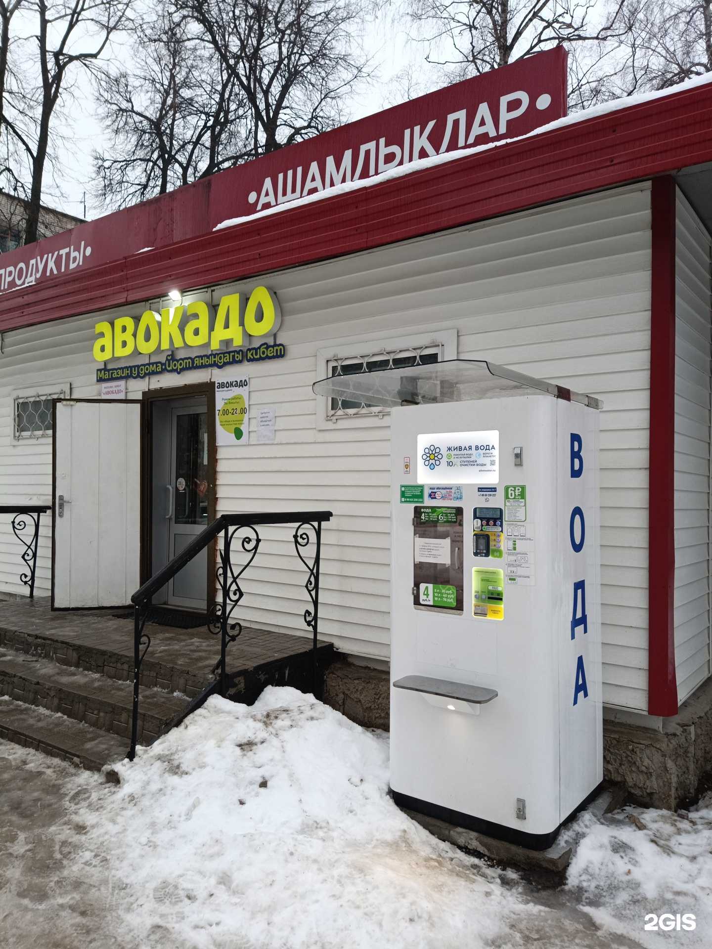 Отзывы на компанию Живая вода в Зеленодольске c фото