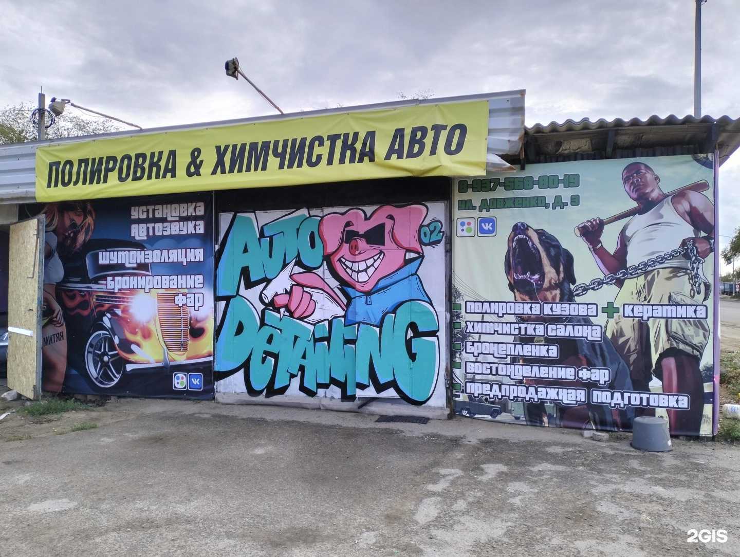 Отзывы на компанию U_митяя в Волгограде c фото