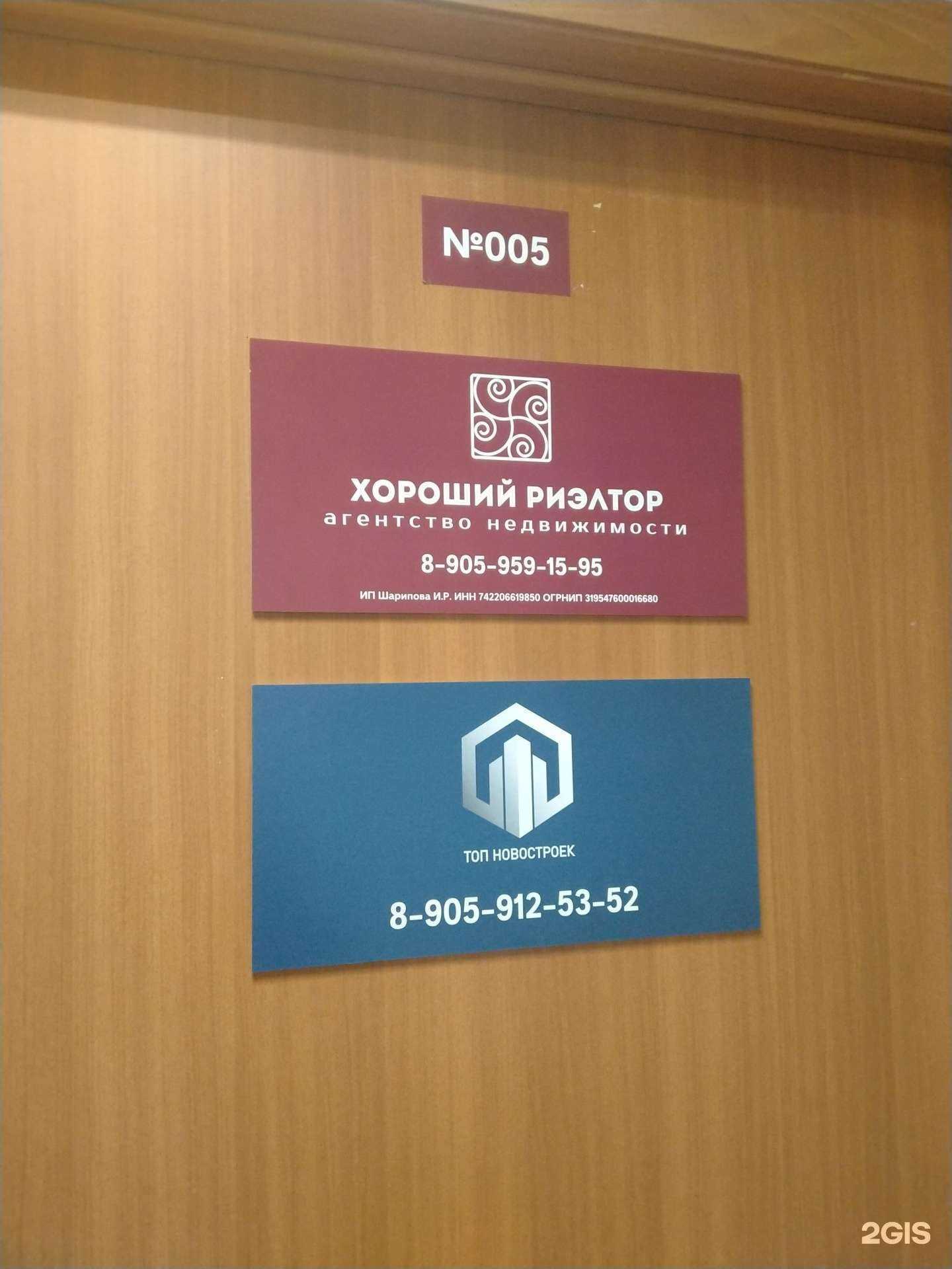 Отзывы на компанию Топ новостроек в Новосибирске c фото