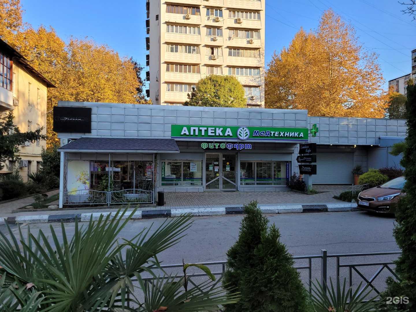 Отзывы на компанию Семейное в Сочи c фото - фотография 2 из 2