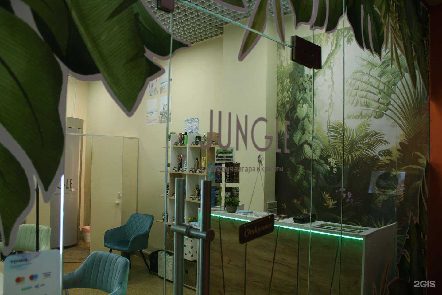 Отзывы на компанию Jungle в г. Химки c фото