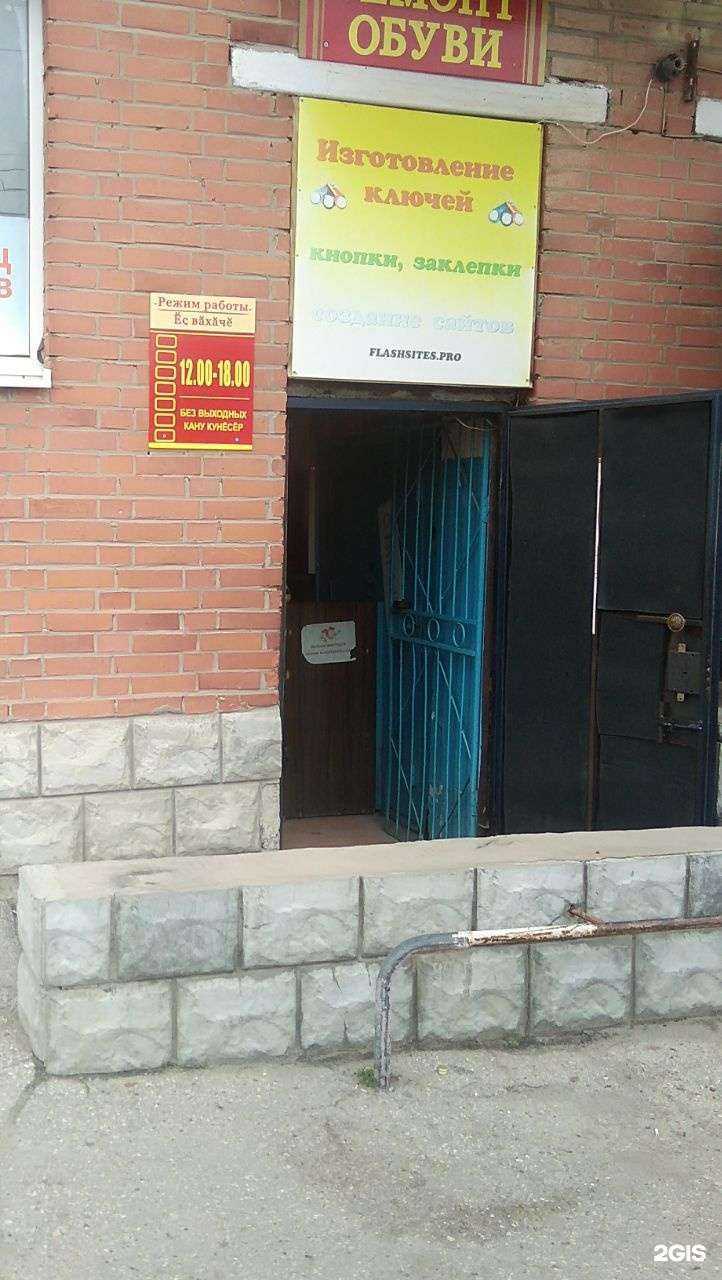 Отзывы на компанию Мастерская по ремонту обуви в г. Чебоксары c фото