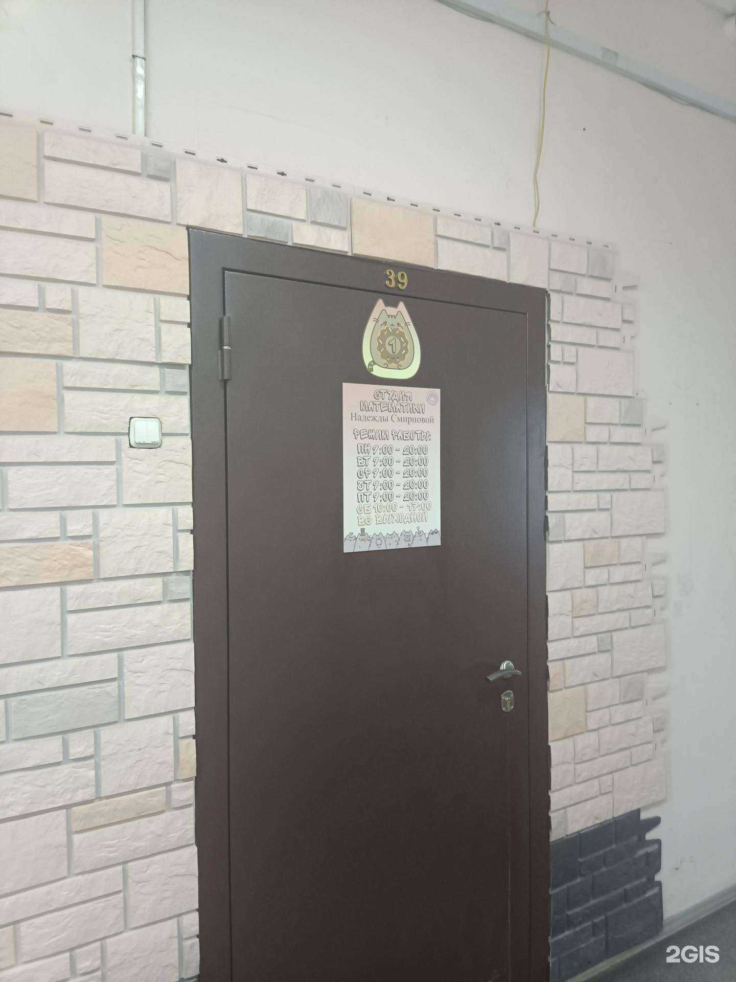 Отзывы на компанию Студия математики Надежды Смирновой в Йошкар-Оле c фото