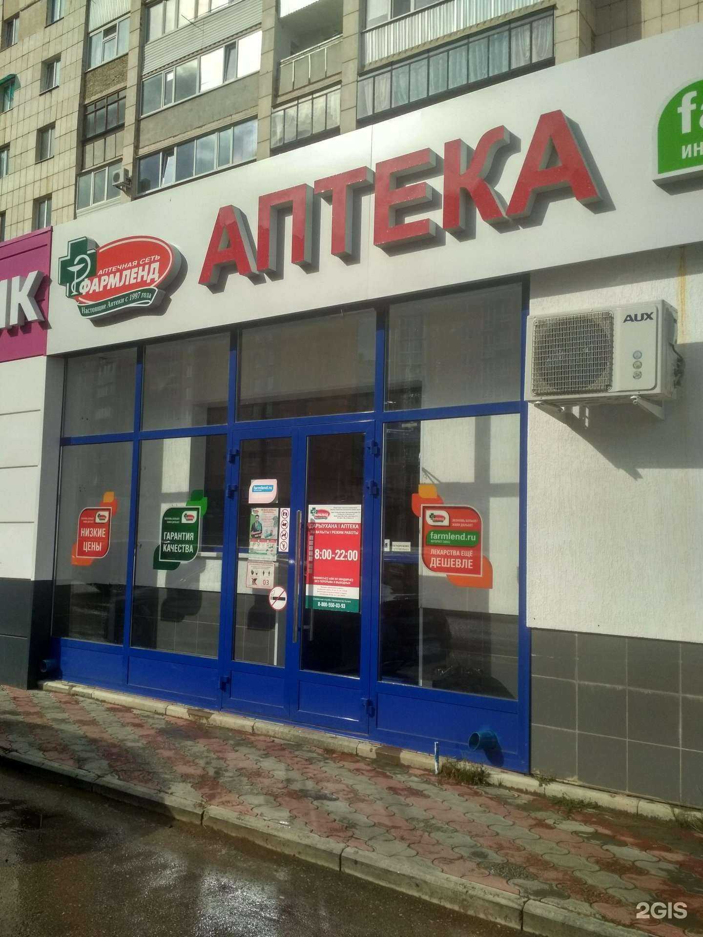 Отзывы на компанию Фармленд в Октябрьском c фото