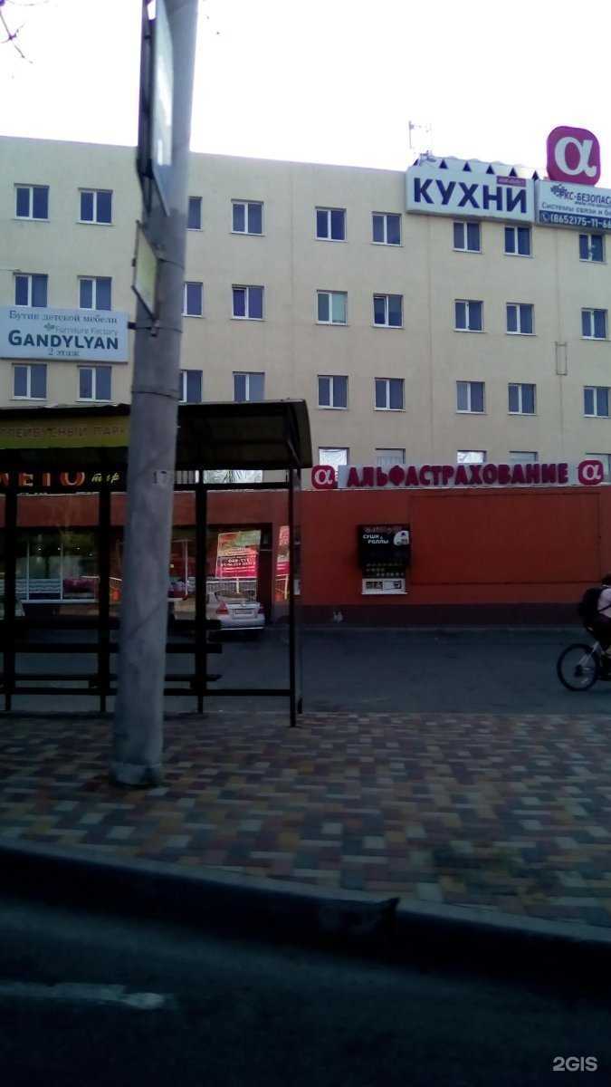 Отзывы на компанию АльфаСтрахование в г. Ставрополь c фото