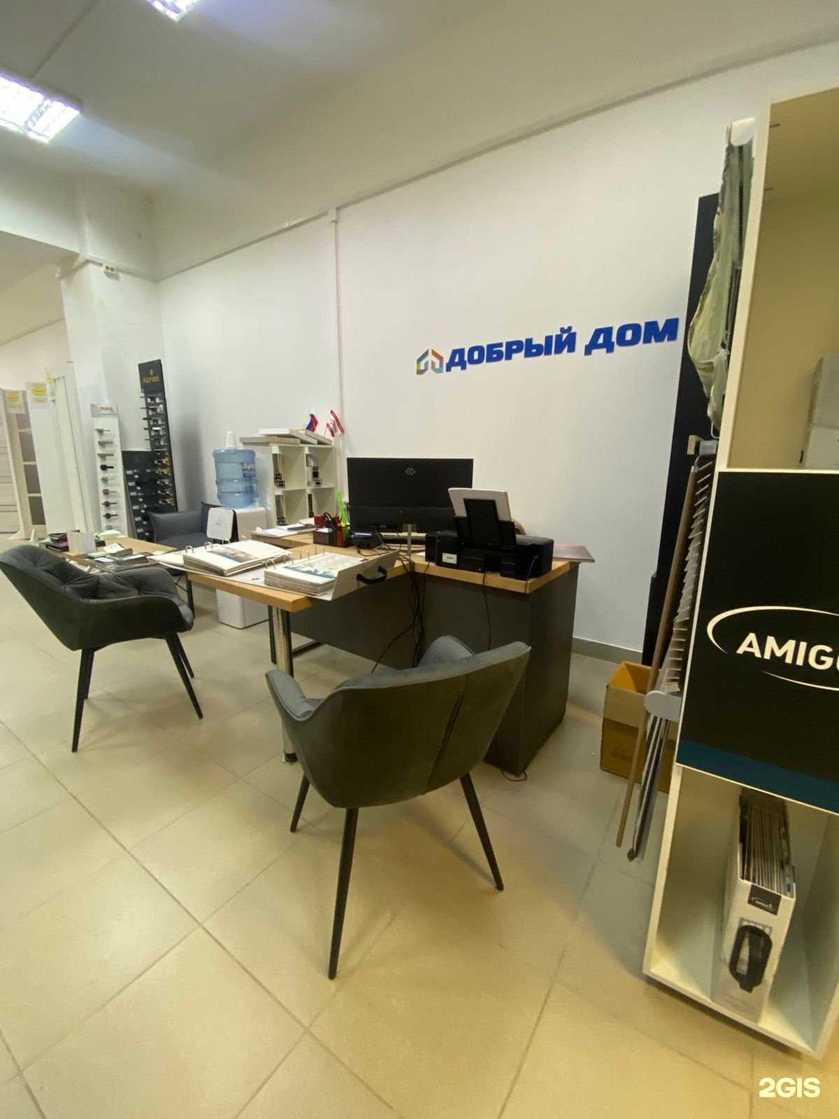 Отзывы на компанию Добрый дом в г. Йошкар-Ола c фото