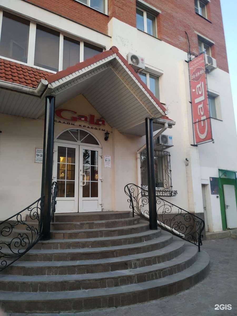 Отзывы на компанию Gala в Туле c фото