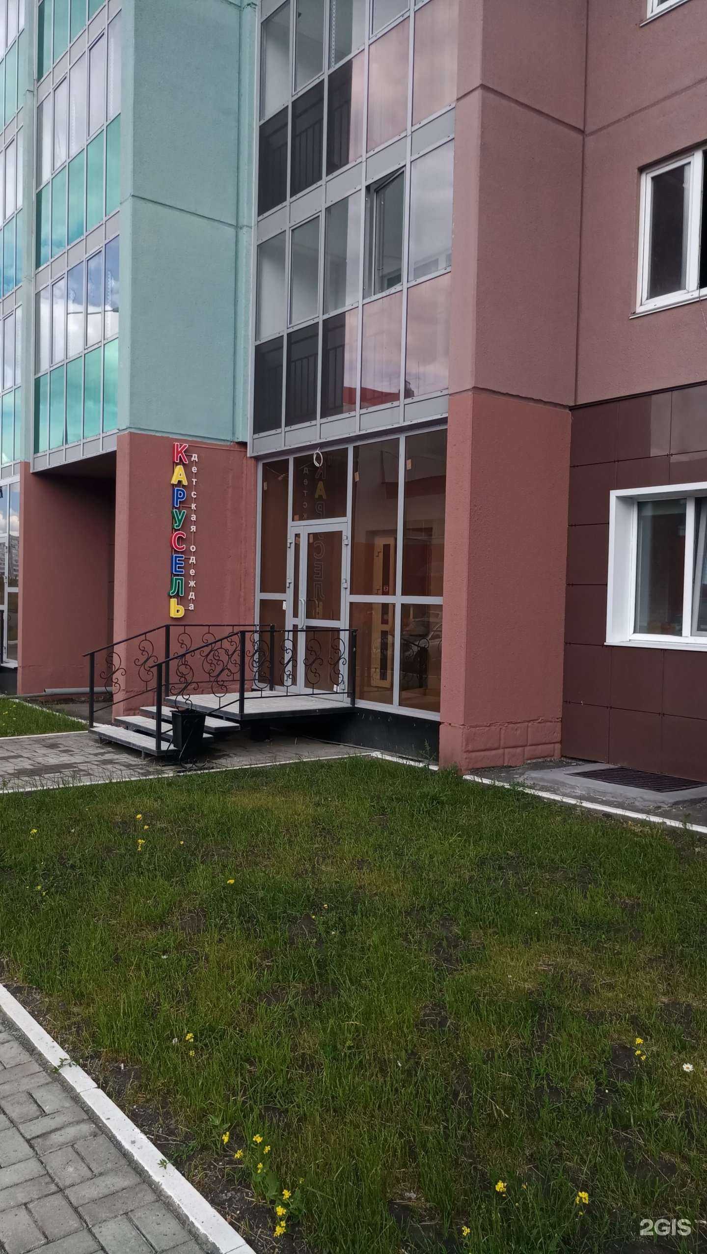 Отзывы на компанию Карусель в Кургане c фото