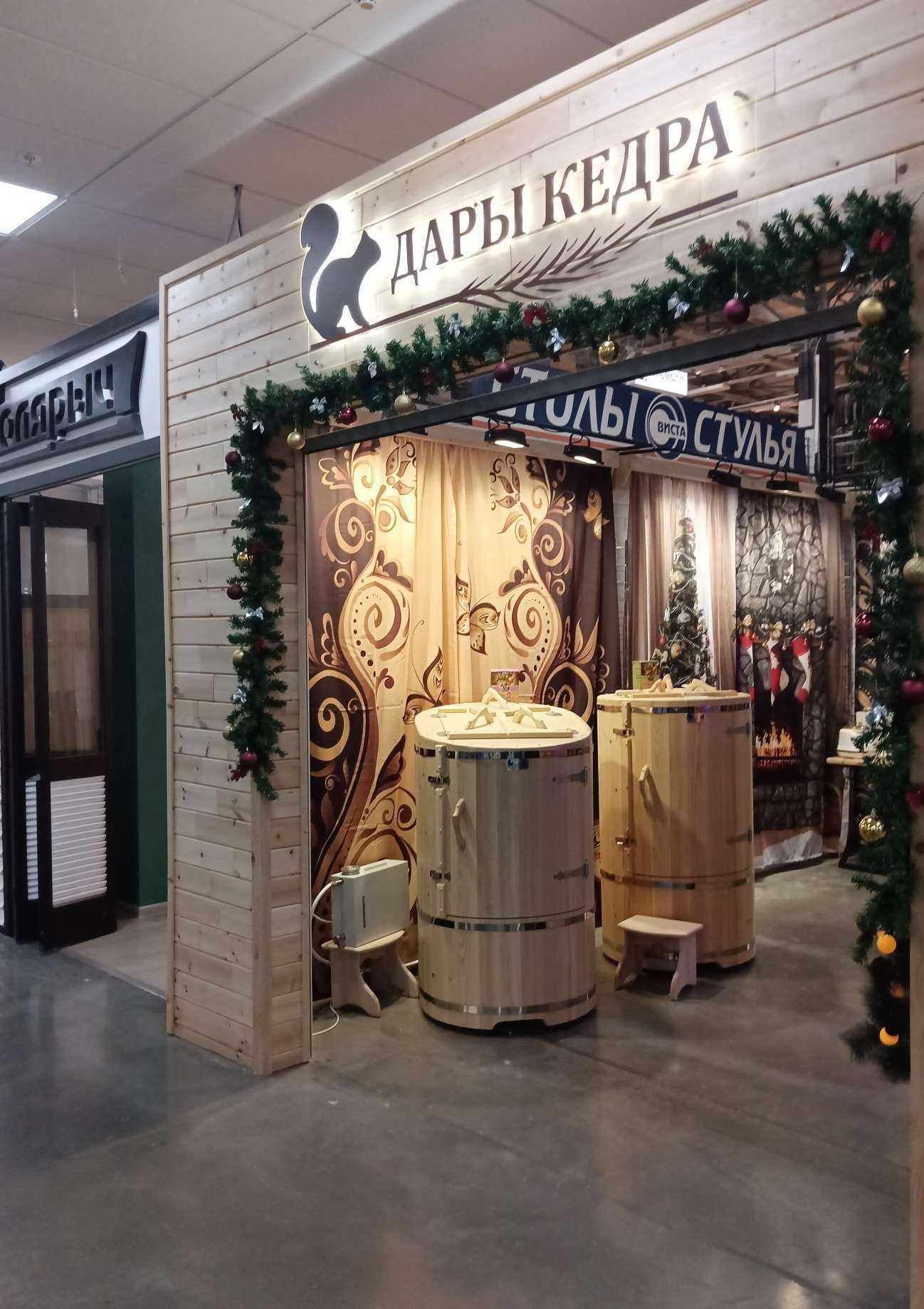 Отзывы на компанию Дары Кедра в г. Новосибирск c фото