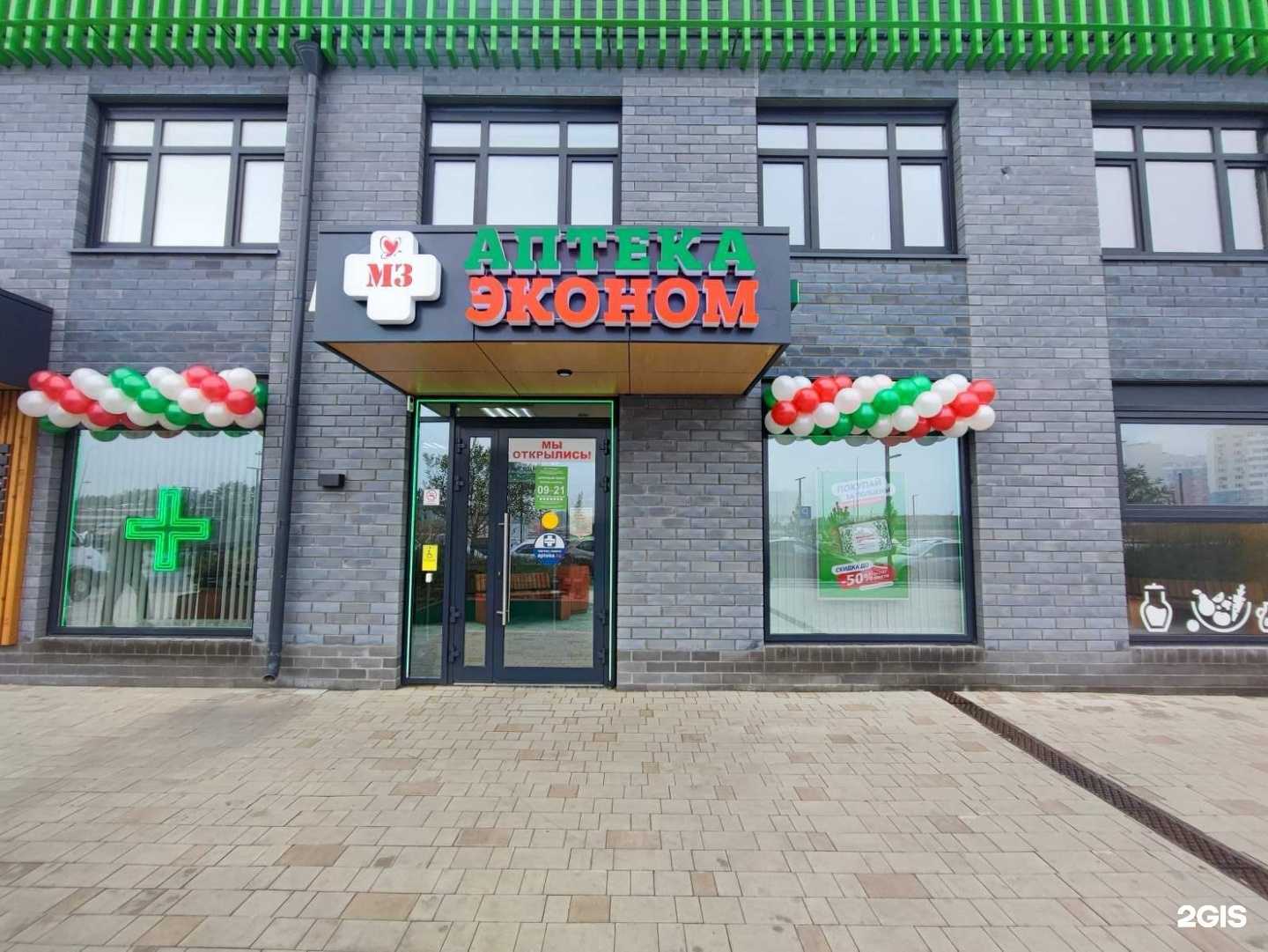 Отзывы на компанию Аптека Эконом в Тюмени c фото