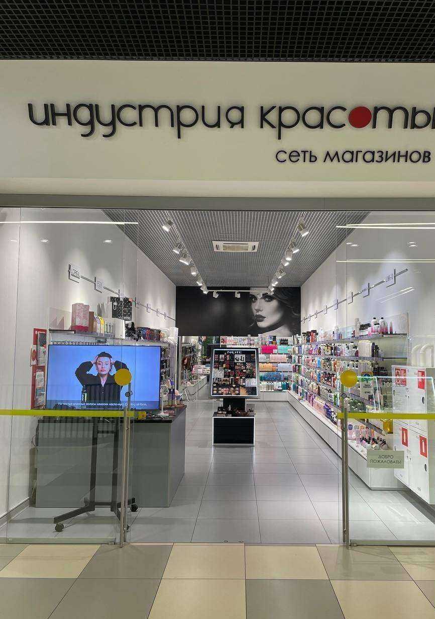 Отзывы на компанию Индустрия красоты в Краснодаре c фото