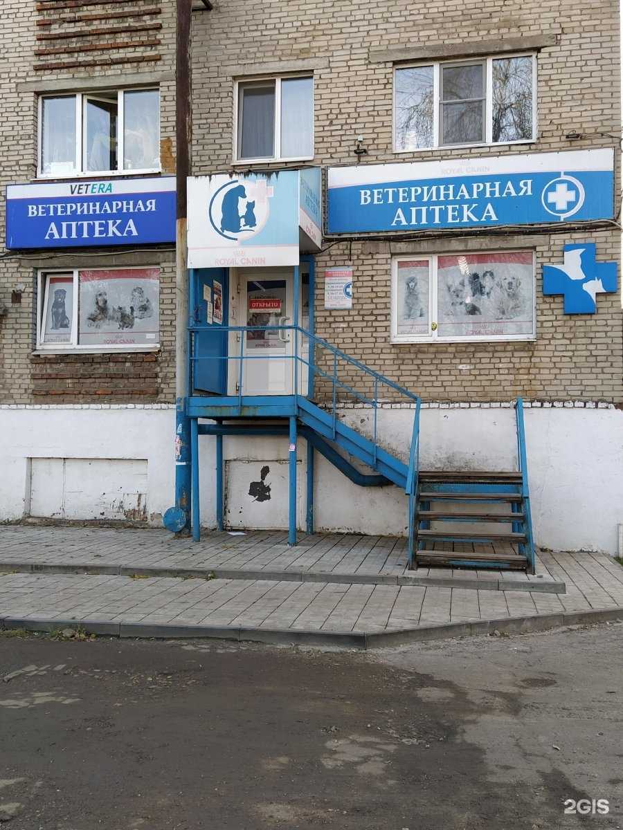 Отзывы на компанию Ветеринарная аптека в Новомосковске c фото