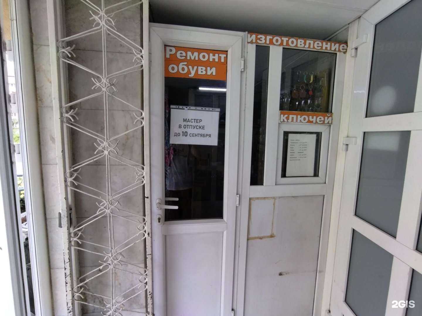 Отзывы на компанию Мастерская по ремонту обуви в Тюмени c фото