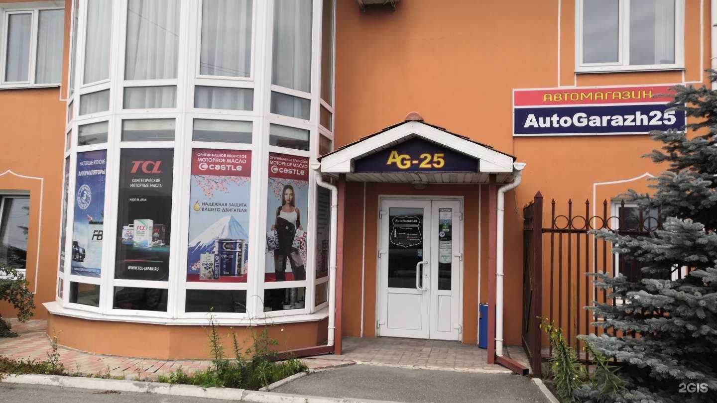 Отзывы на компанию AutoGarazh25 в г. Находка c фото