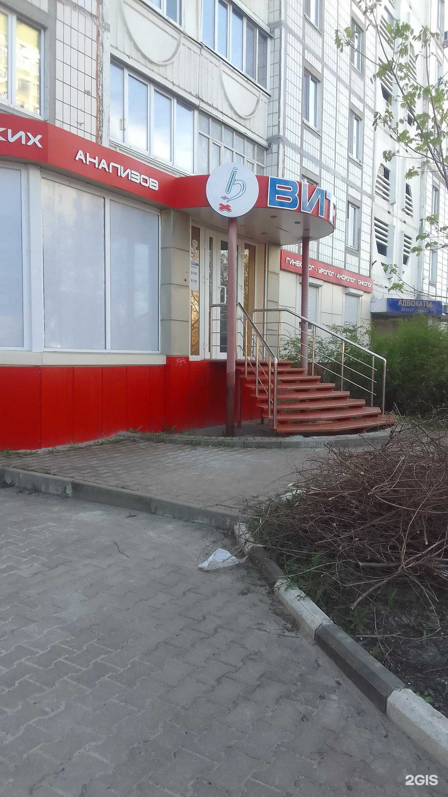 Отзывы на компанию Витэра в Белгороде c фото