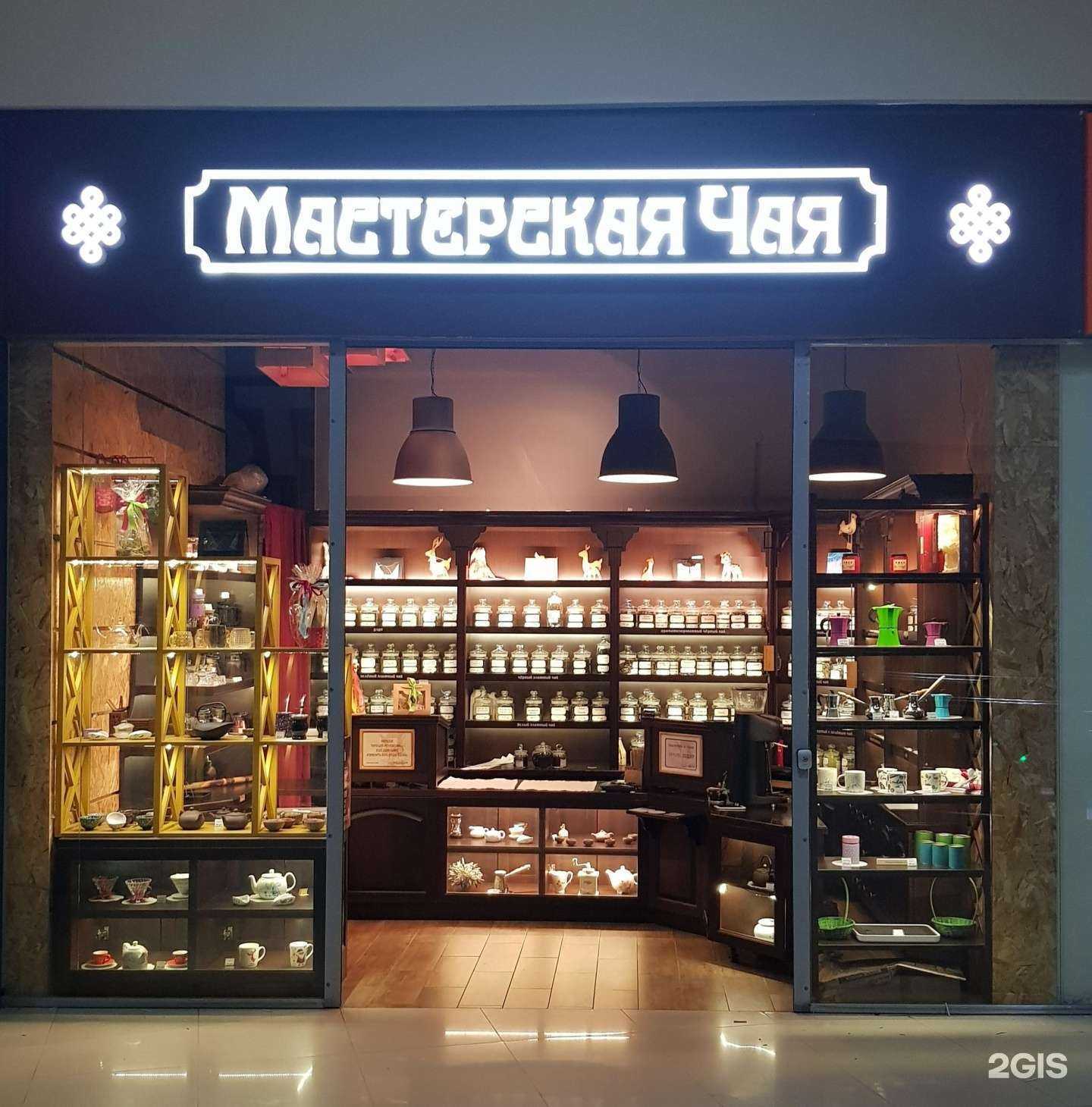 Отзывы на компанию Мастерская чая в Пскове c фото