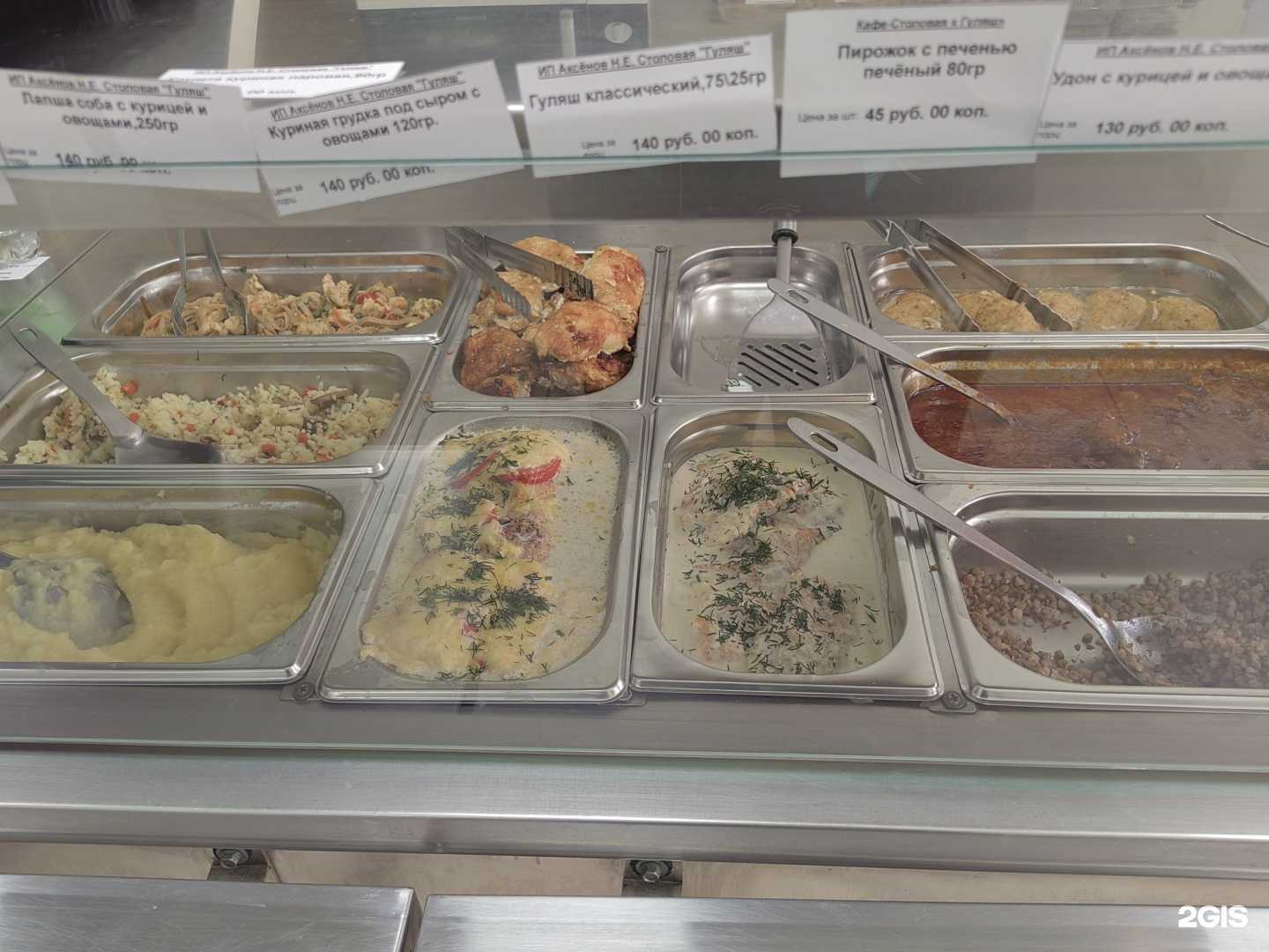 Отзывы на компанию Гуляш в Челябинске c фото