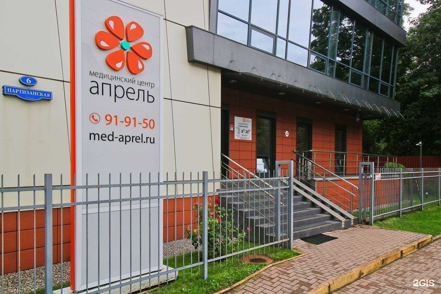 Отзывы на компанию Апрель в г. Калининград c фото