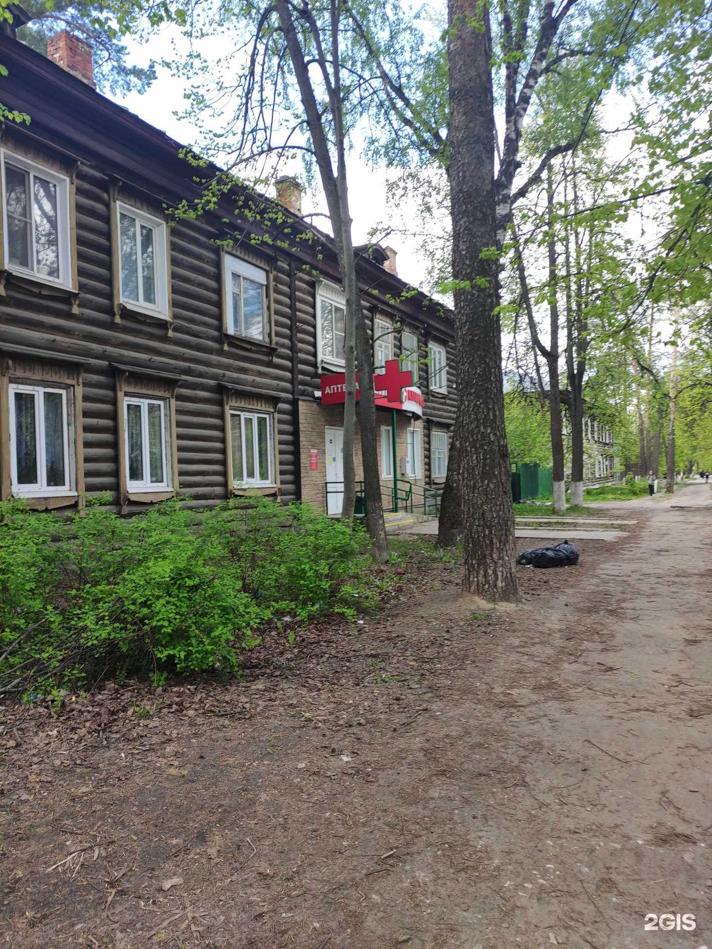 Отзывы на компанию Аптечество в г. Ковров c фото