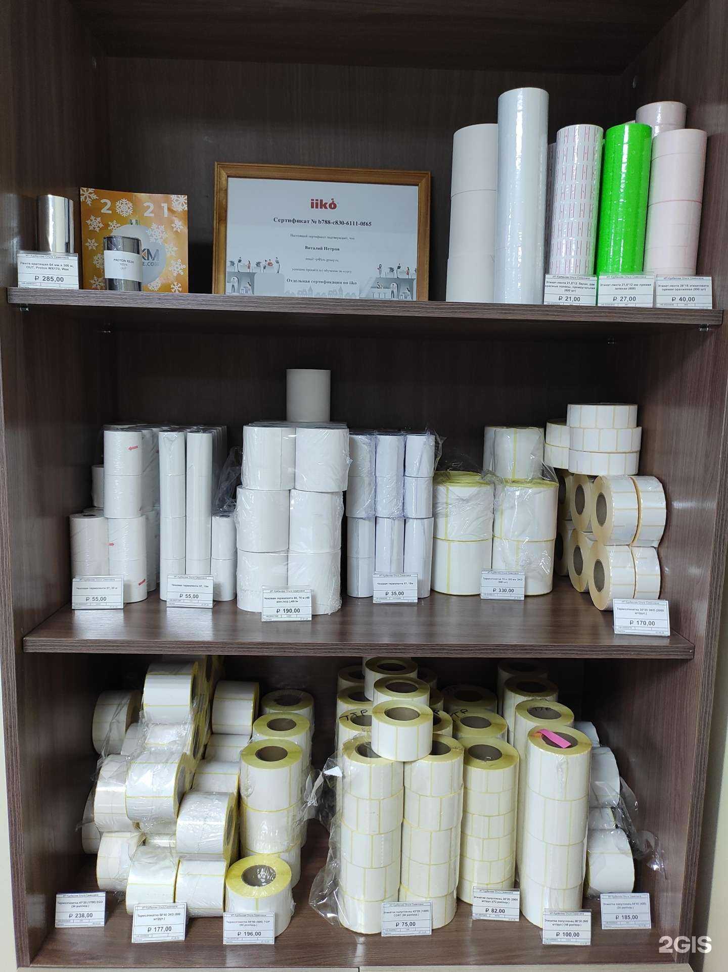 Отзывы на компанию Касстехсервис в Новосибирске c фото