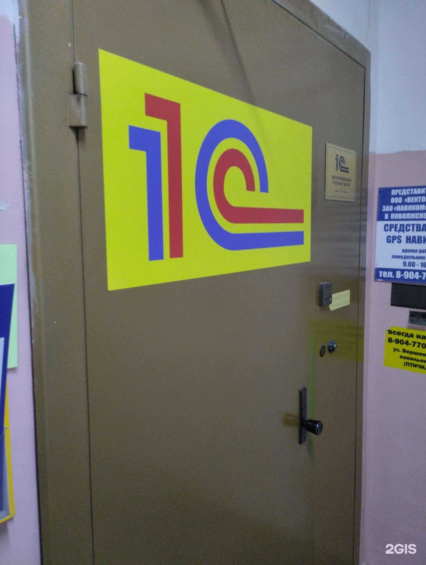 Отзывы на компанию Радиус-пк в Волгограде c фото