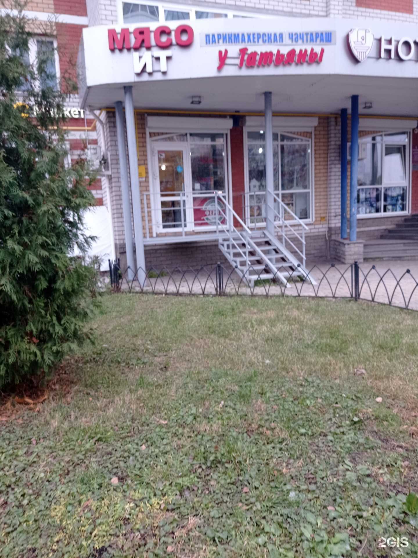 Отзывы на компанию Eco еда в г. Набережные Челны c фото