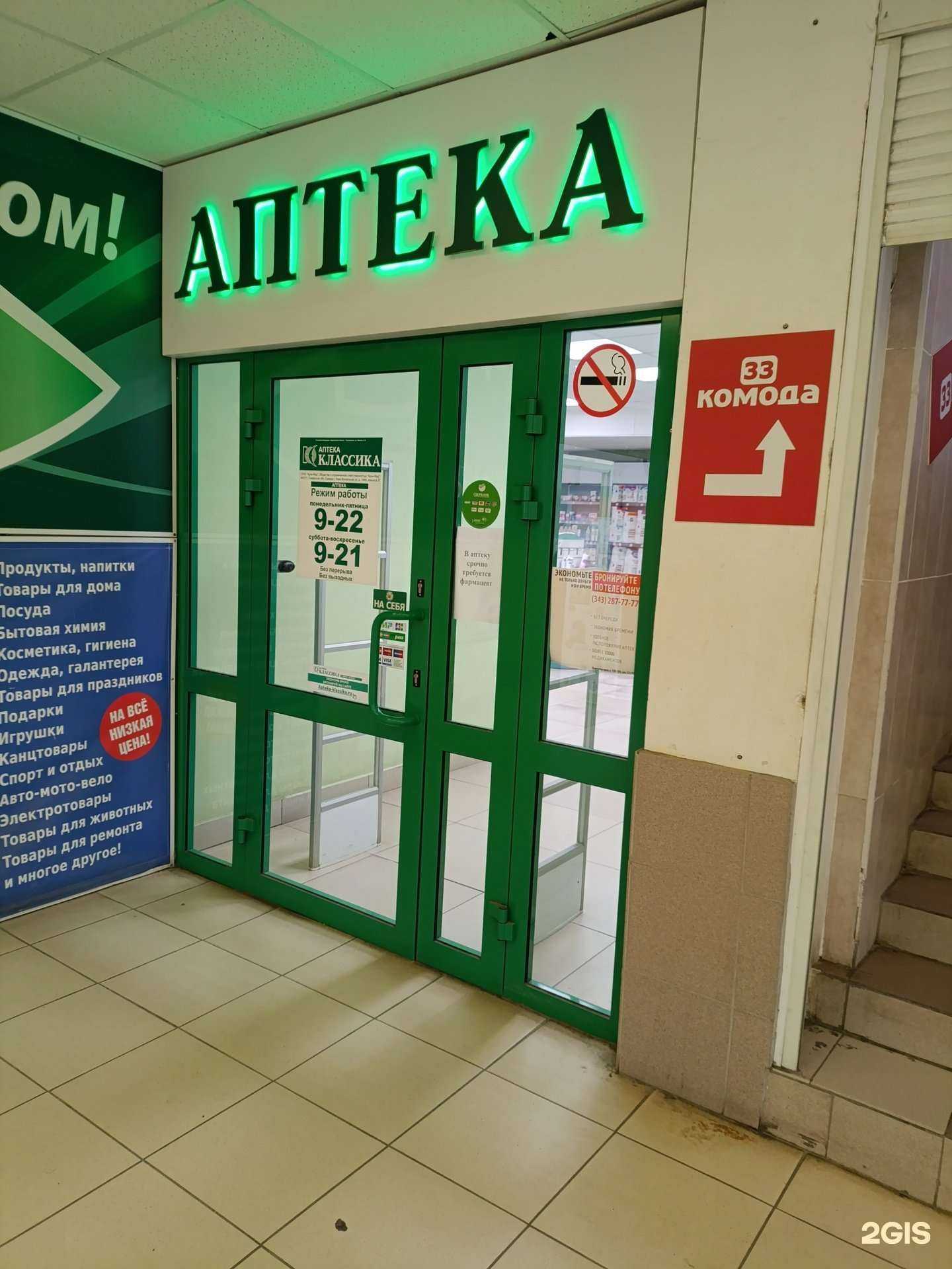 Отзывы на компанию Классика в Первоуральске c фото