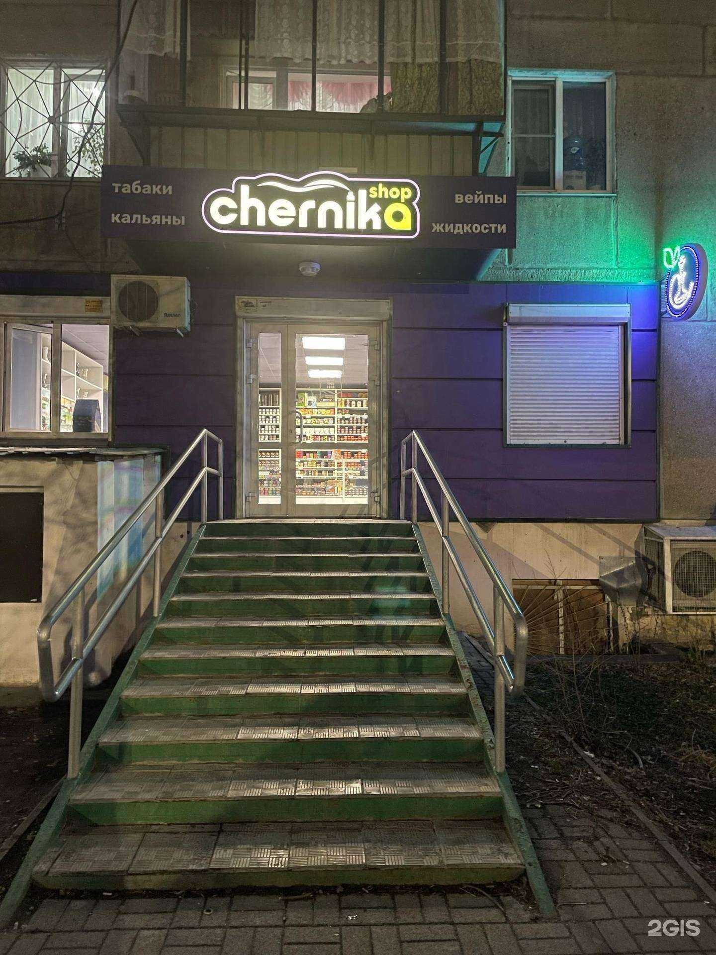 Отзывы на компанию Черника в Челябинске c фото