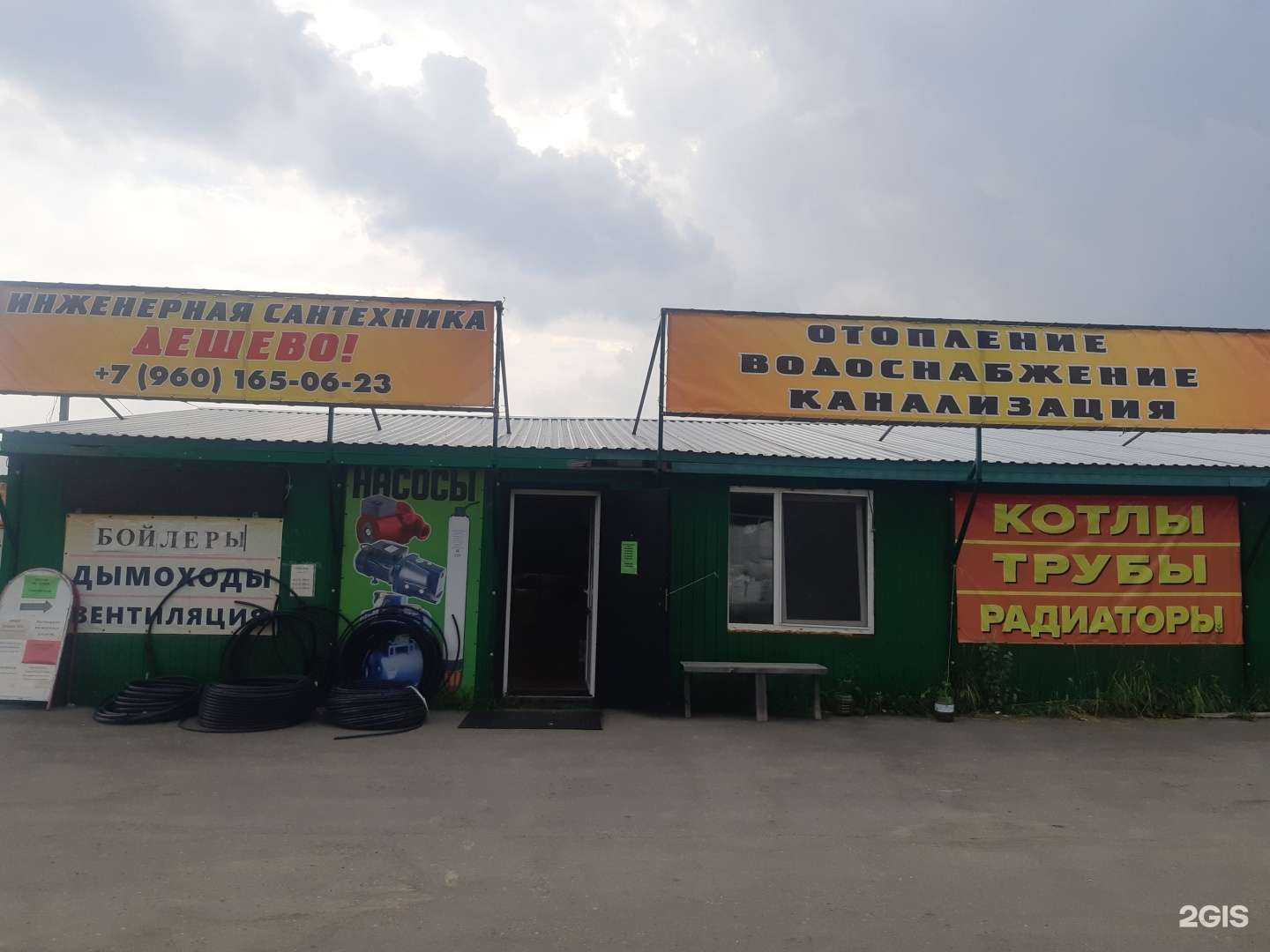 Отзывы на компанию Ин-сервис в Боре c фото